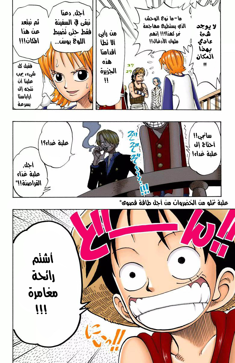 One Piece: Chapter 115 - Page 11