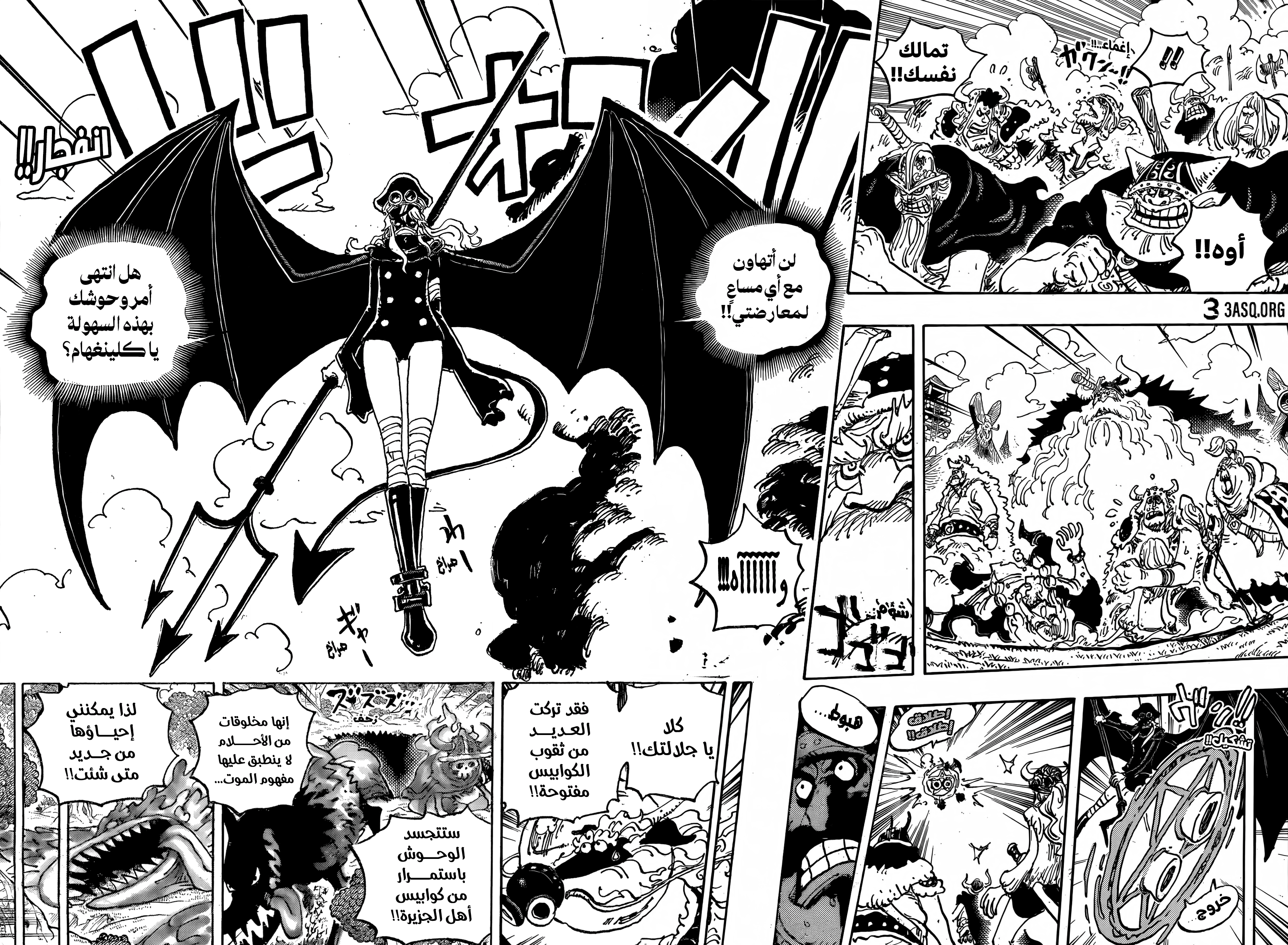 One Piece: Chapter 1150 - Page 4