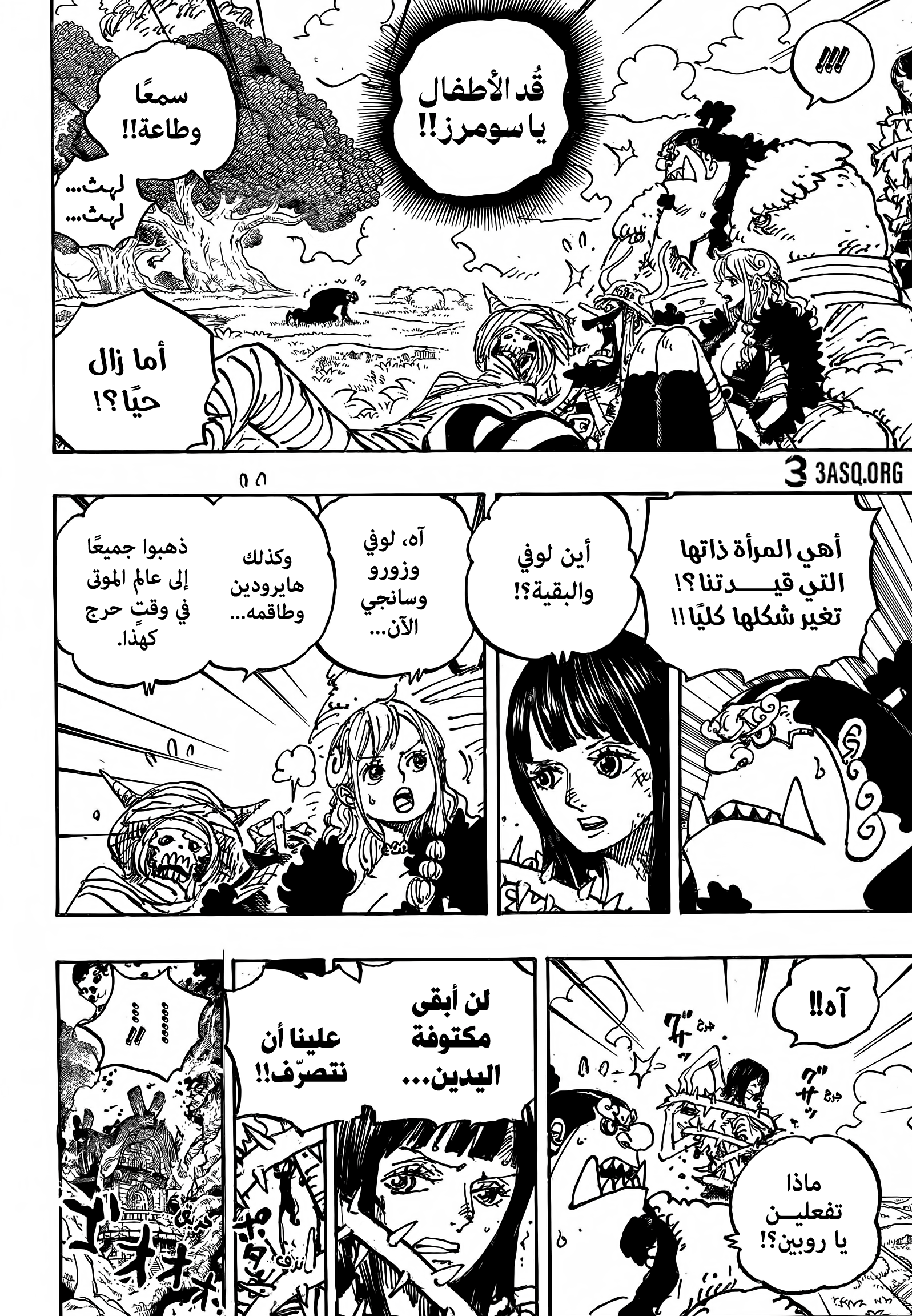 One Piece: Chapter 1150 - Page 5