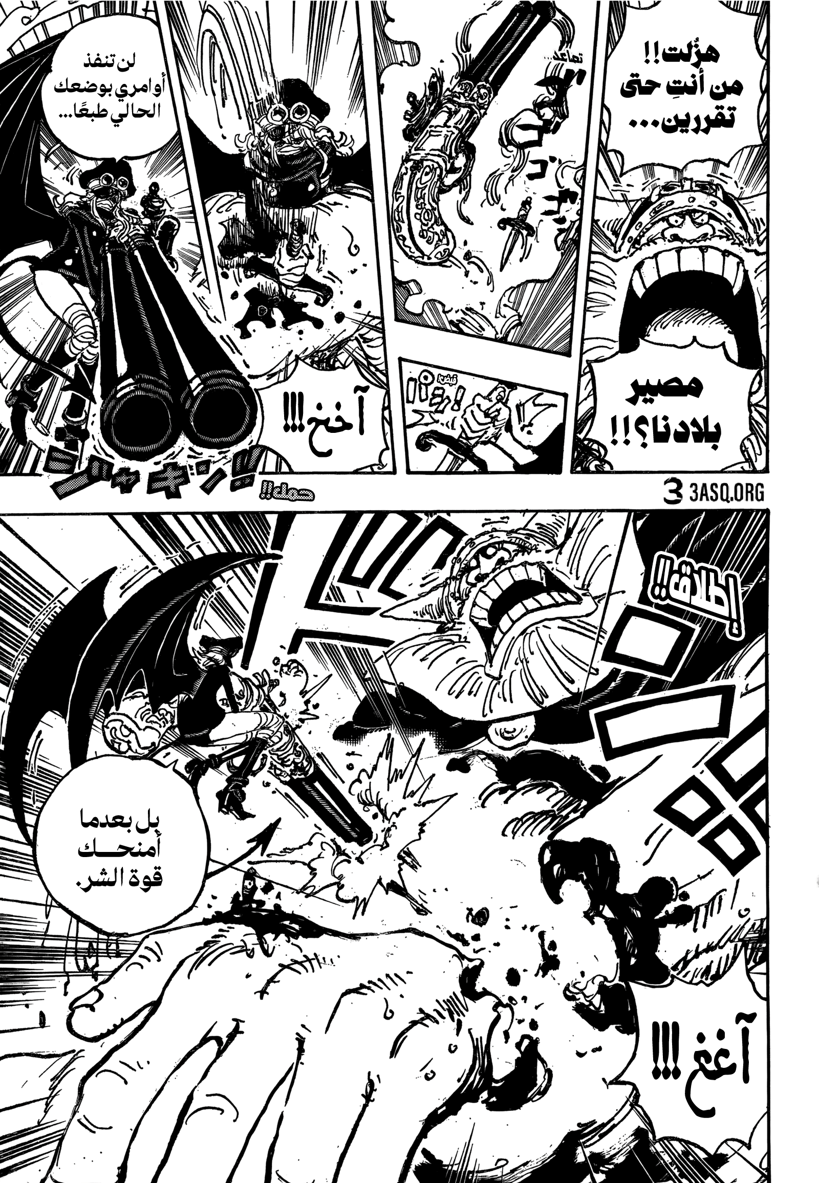 One Piece: Chapter 1150 - Page 8