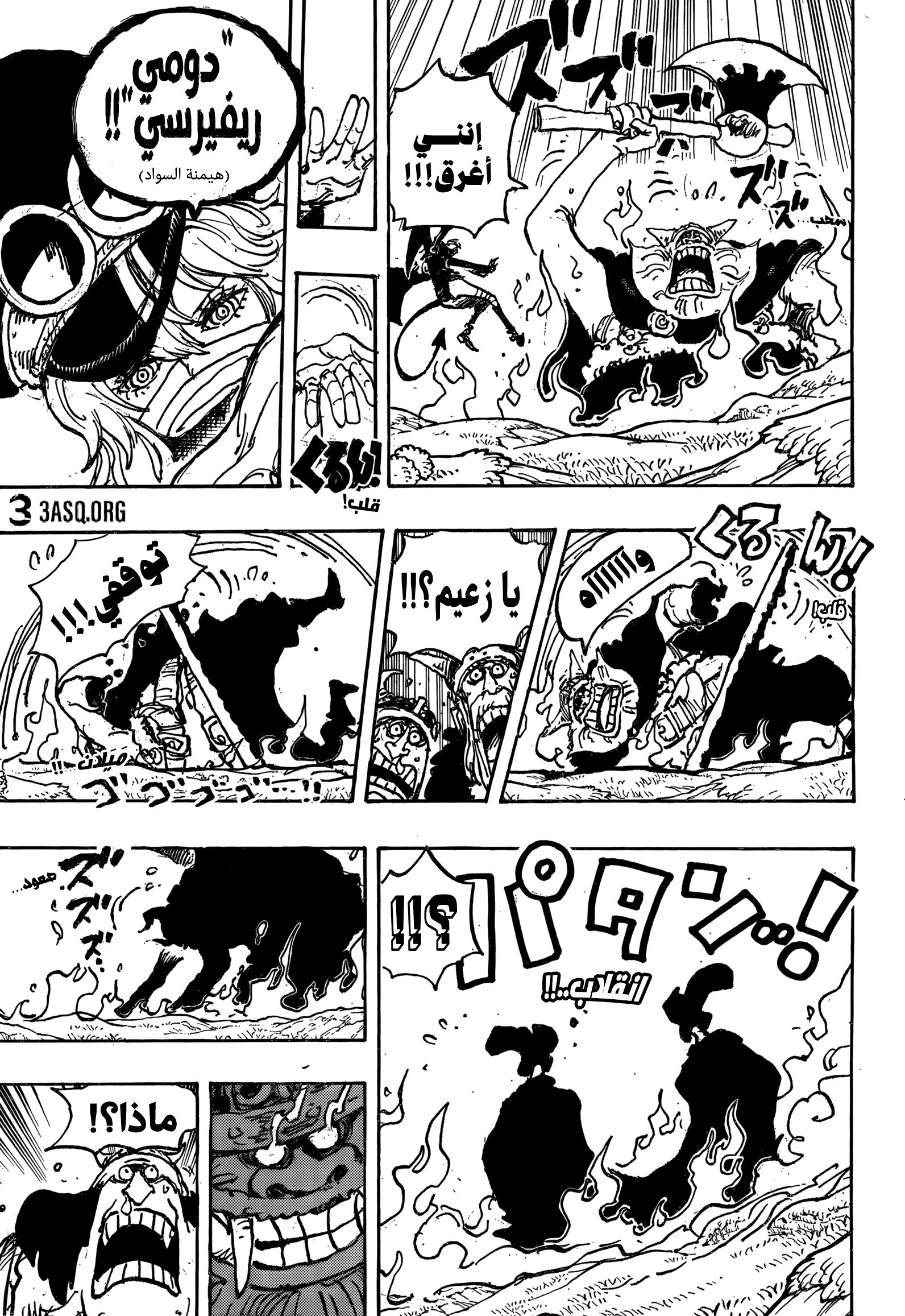One Piece: Chapter 1150 - Page 10