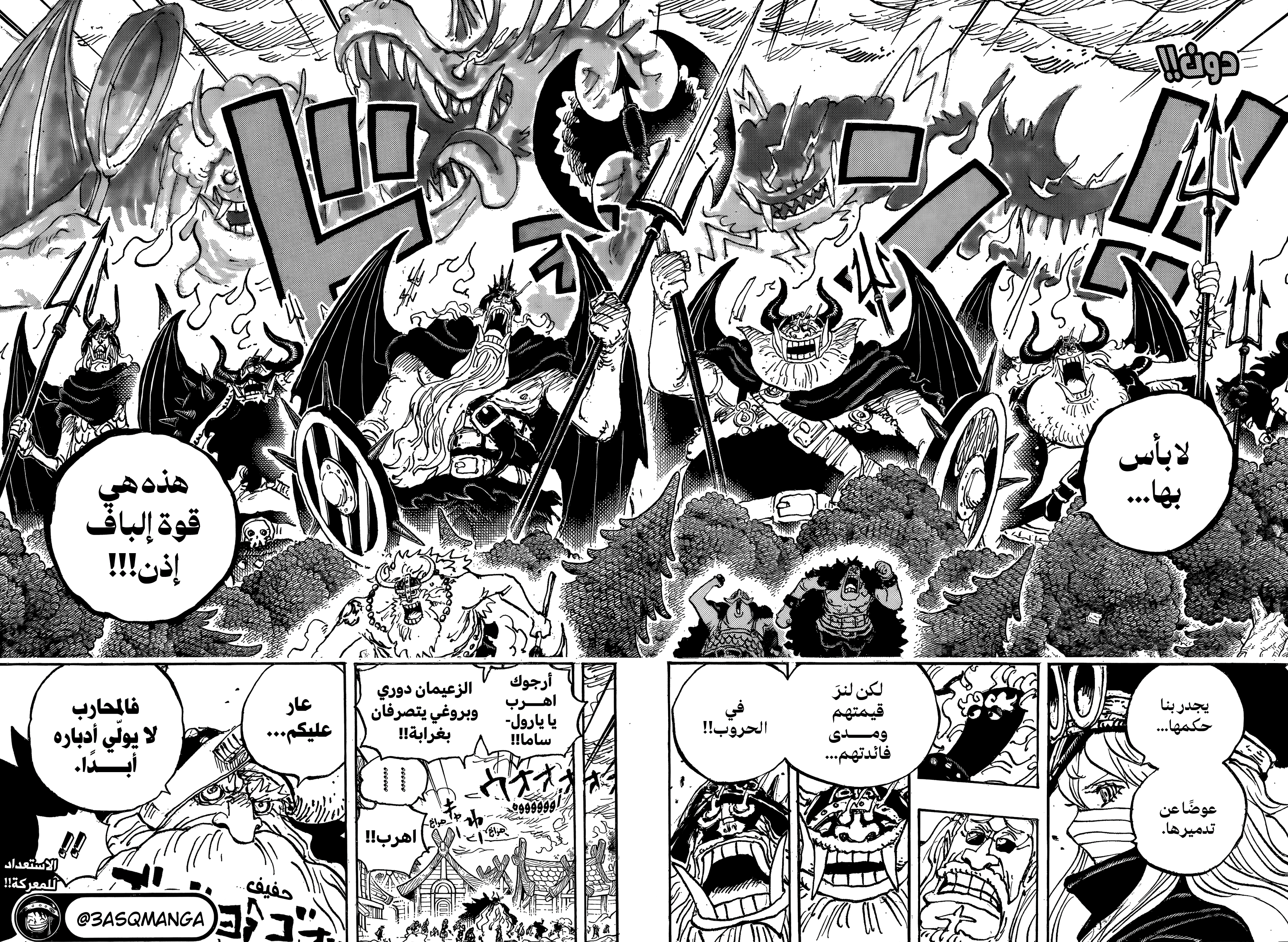 One Piece: Chapter 1150 - Page 13