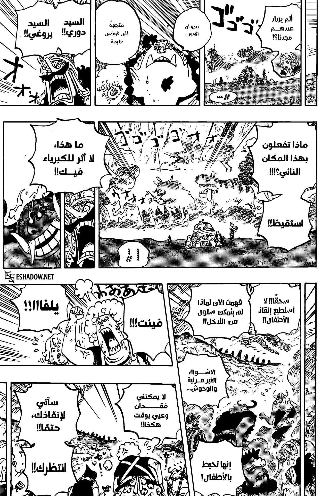 One Piece: Chapter 1151 - Page 6