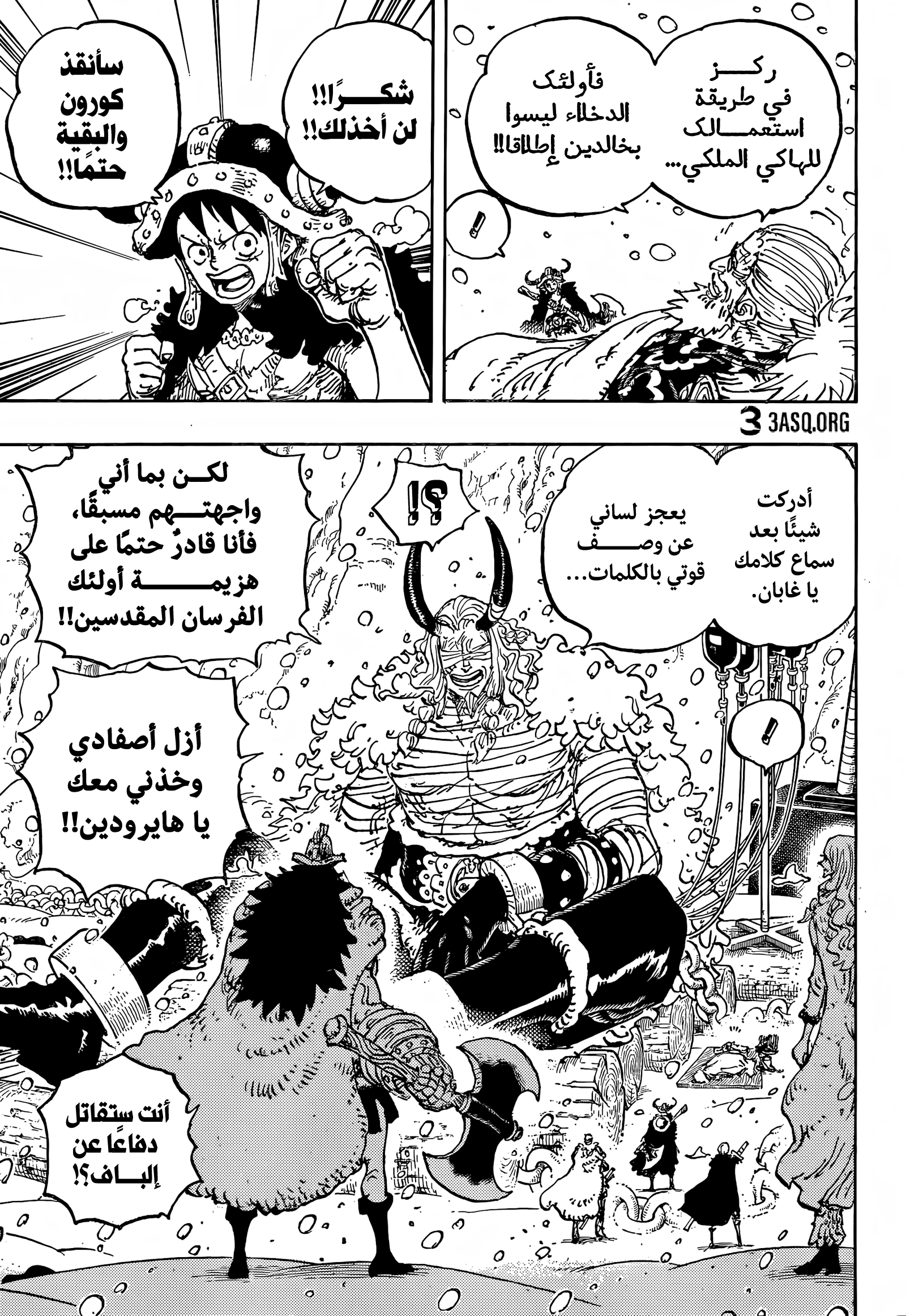 One Piece: Chapter 1152 - Page 3