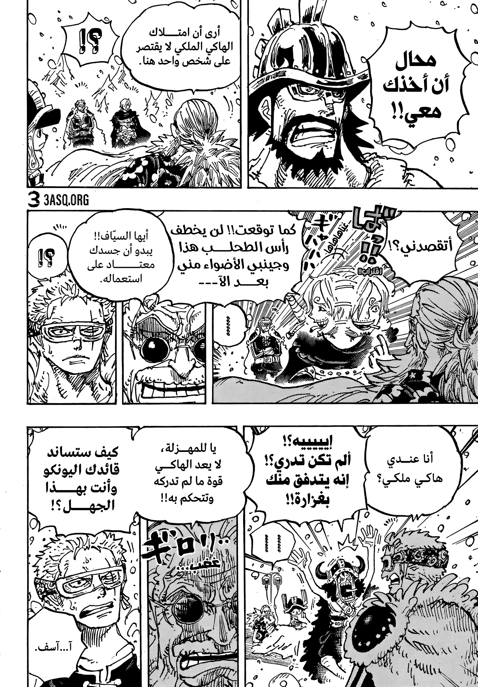 One Piece: Chapter 1152 - Page 4