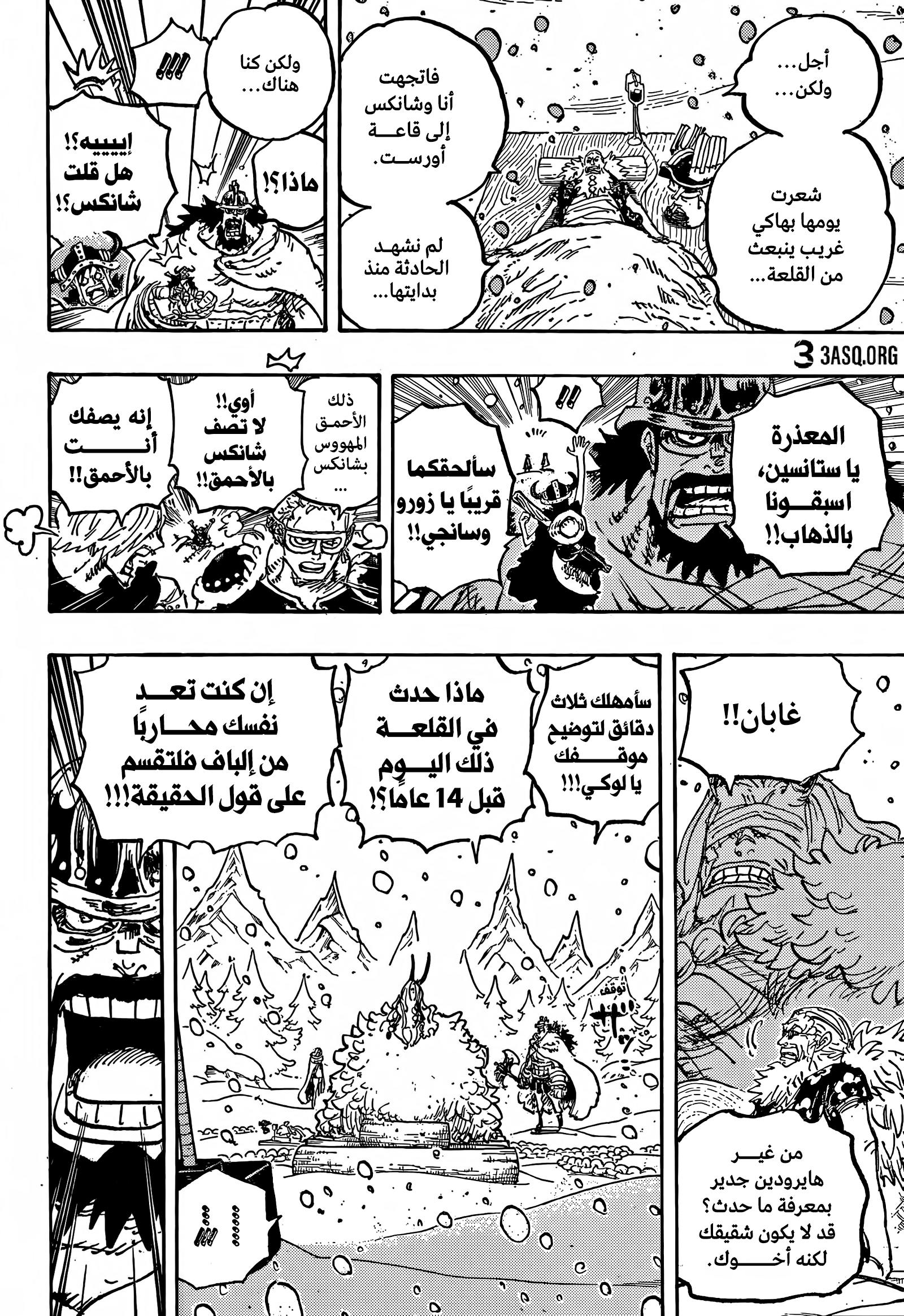 One Piece: Chapter 1152 - Page 8