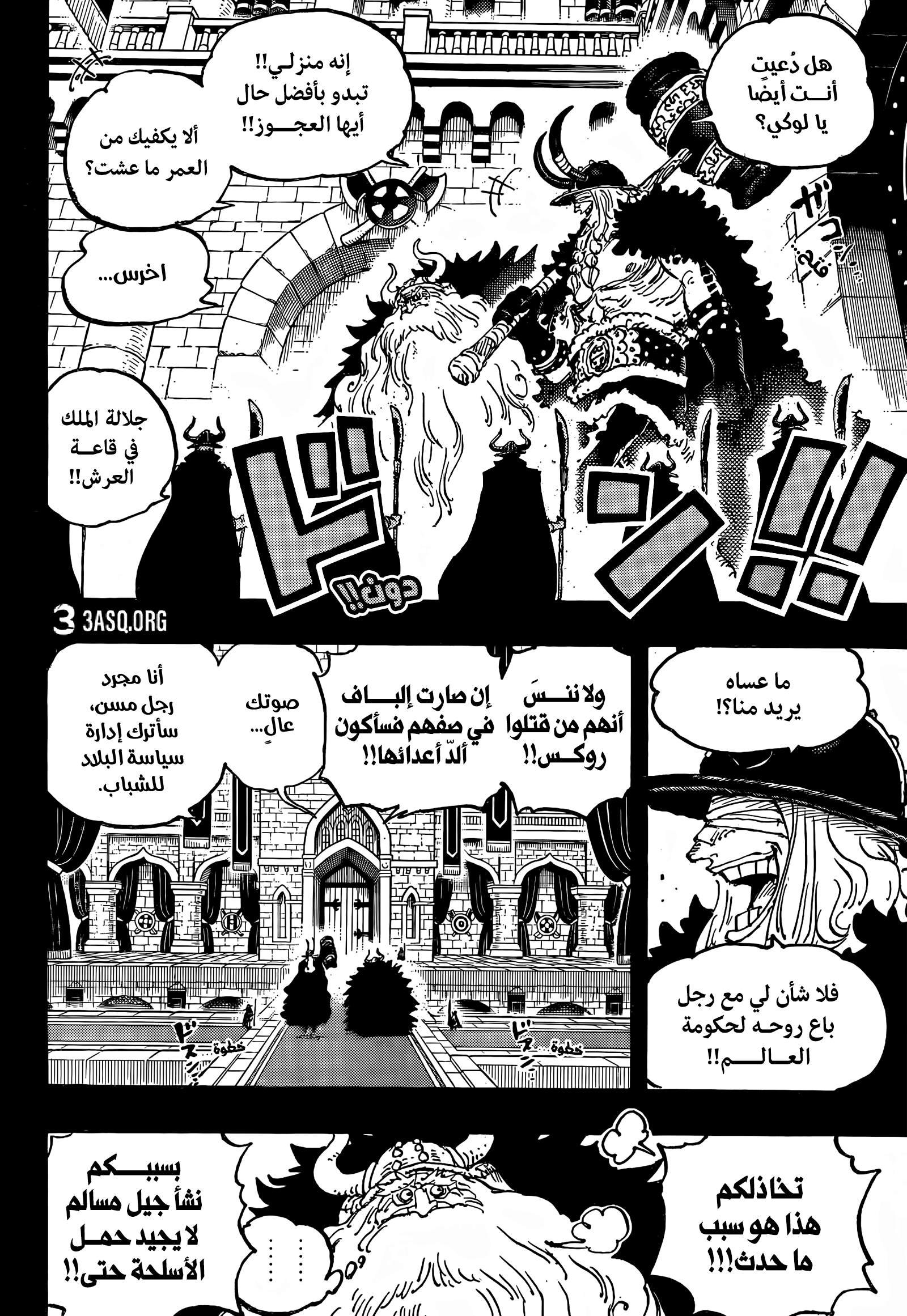 One Piece: Chapter 1152 - Page 10