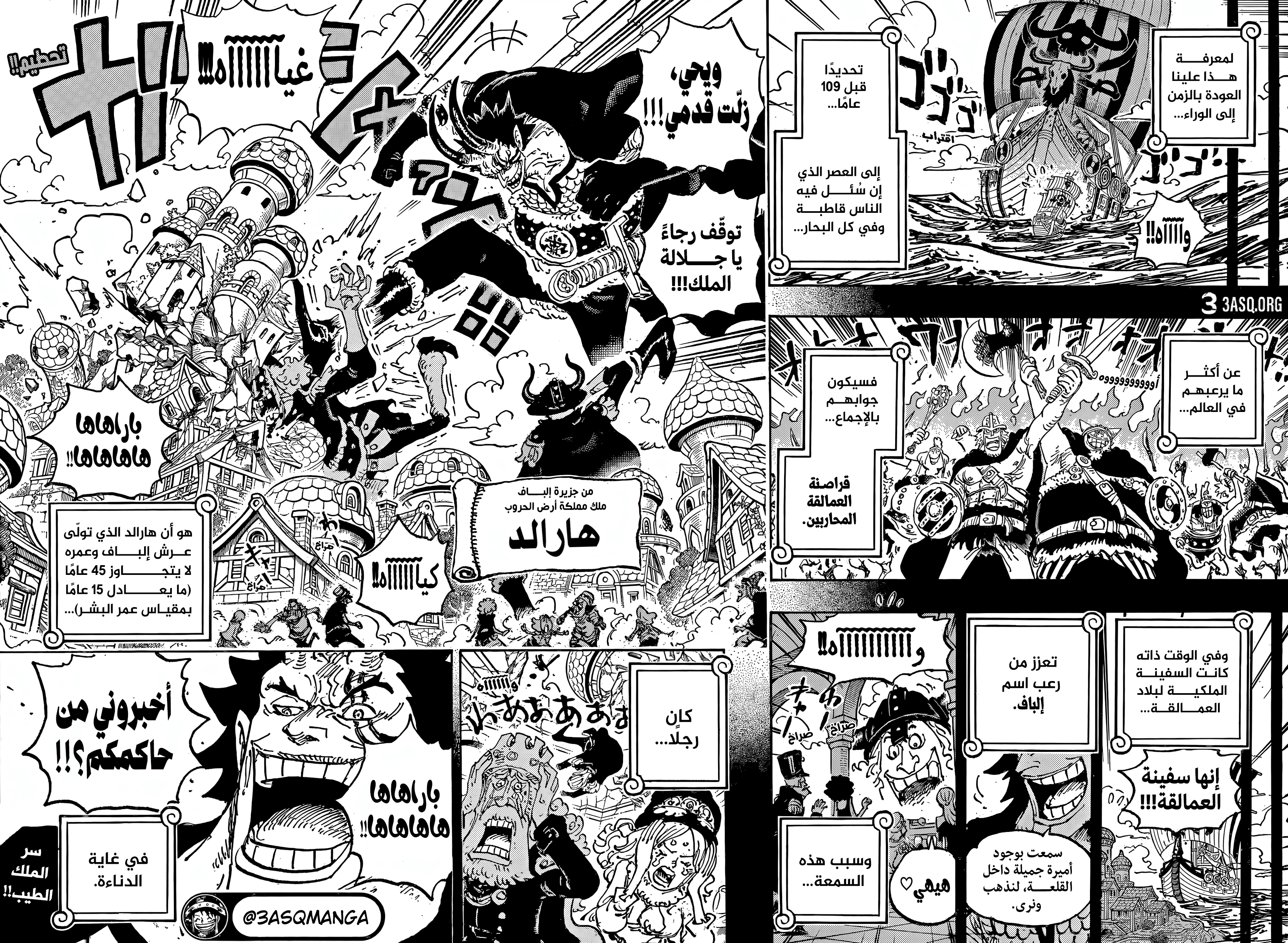 One Piece: Chapter 1152 - Page 15