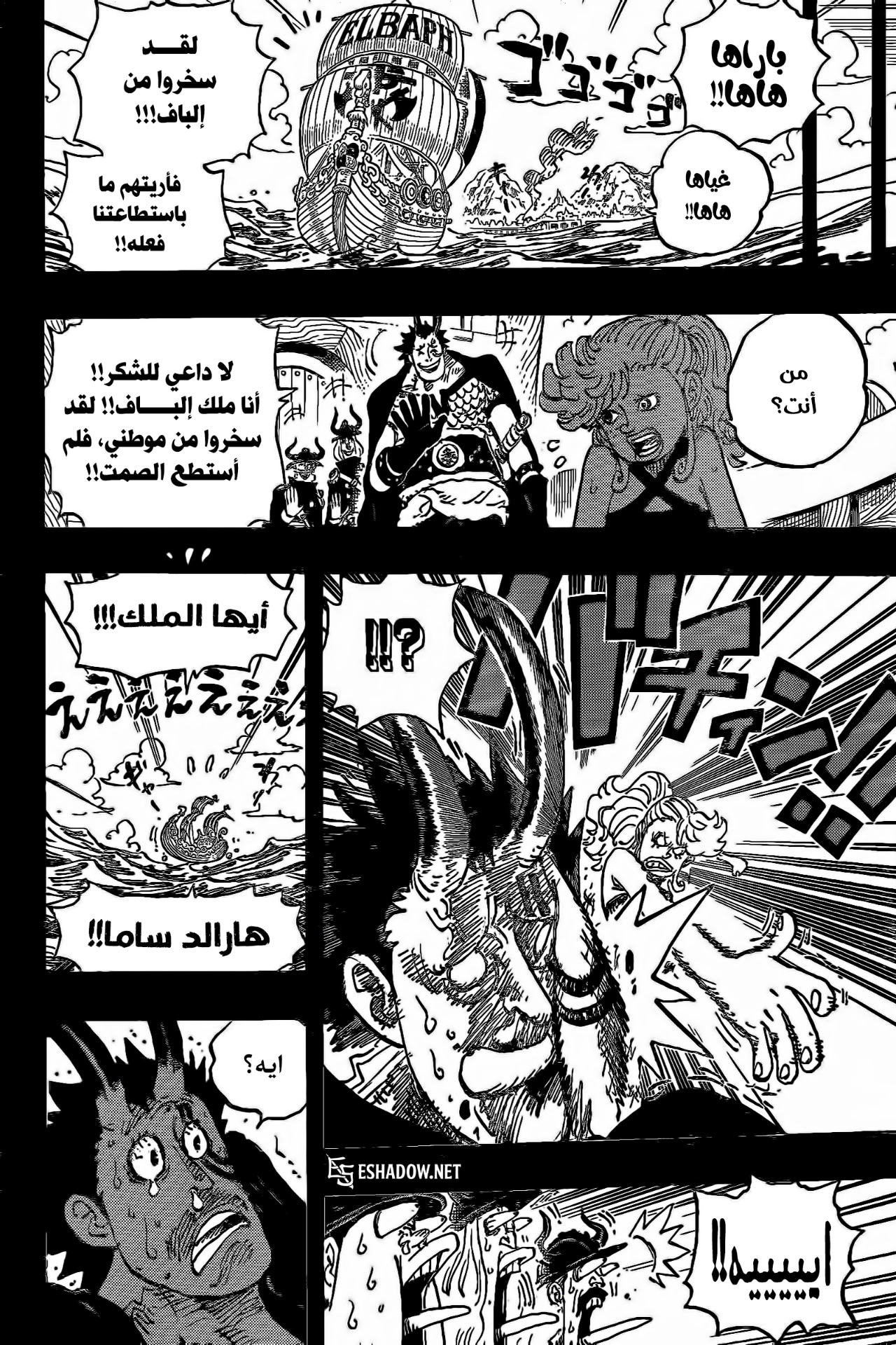 One Piece: Chapter 1153 - Page 4