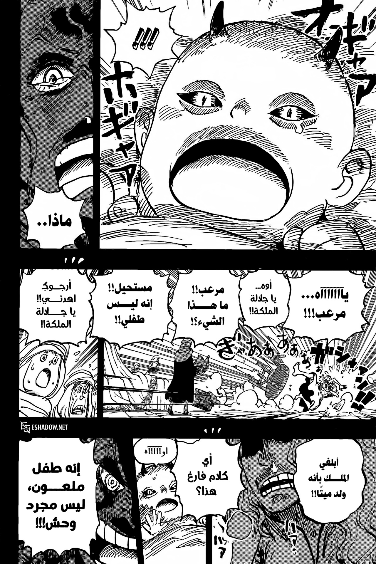 One Piece: Chapter 1153 - Page 14