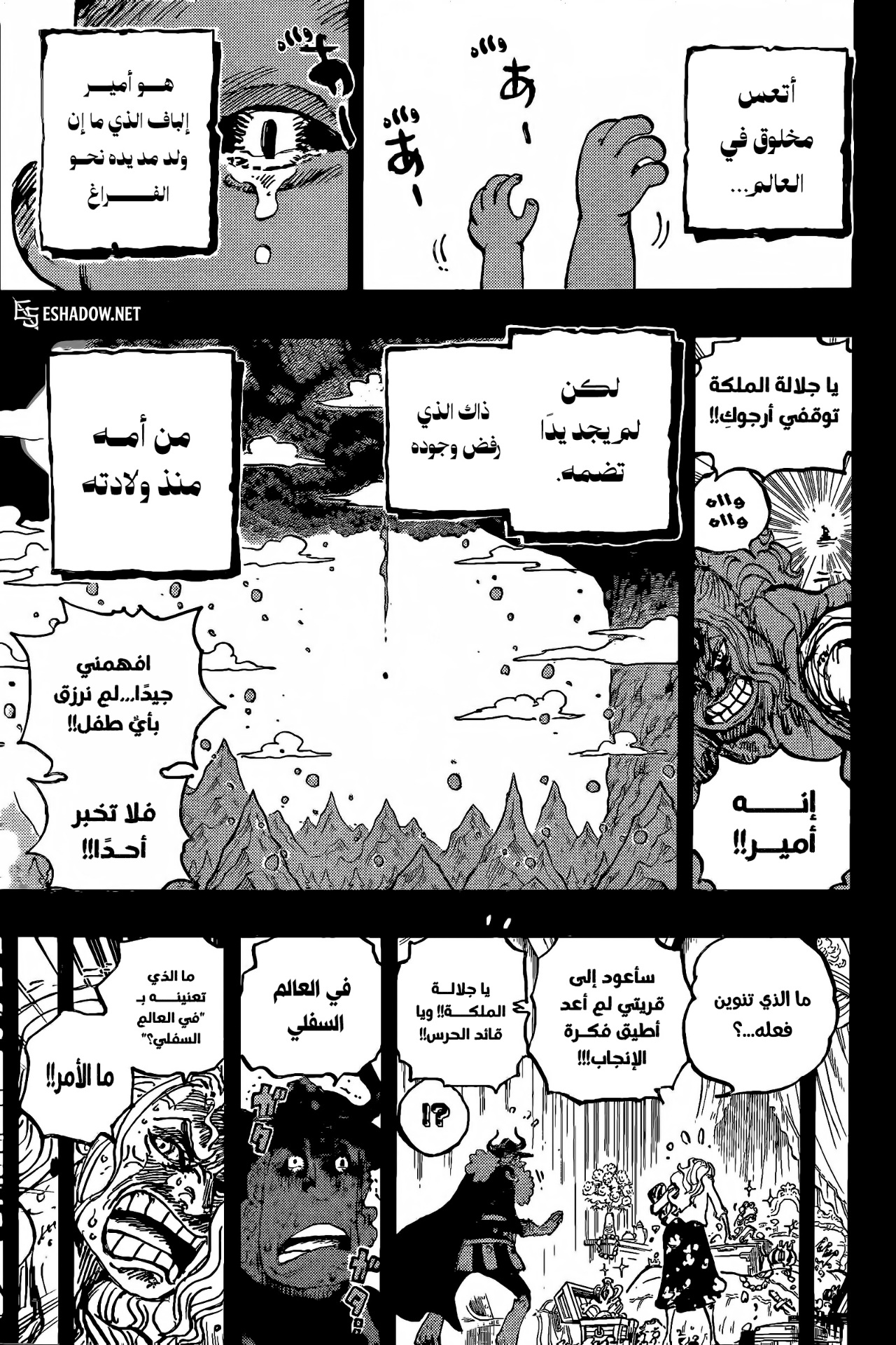 One Piece: Chapter 1153 - Page 15