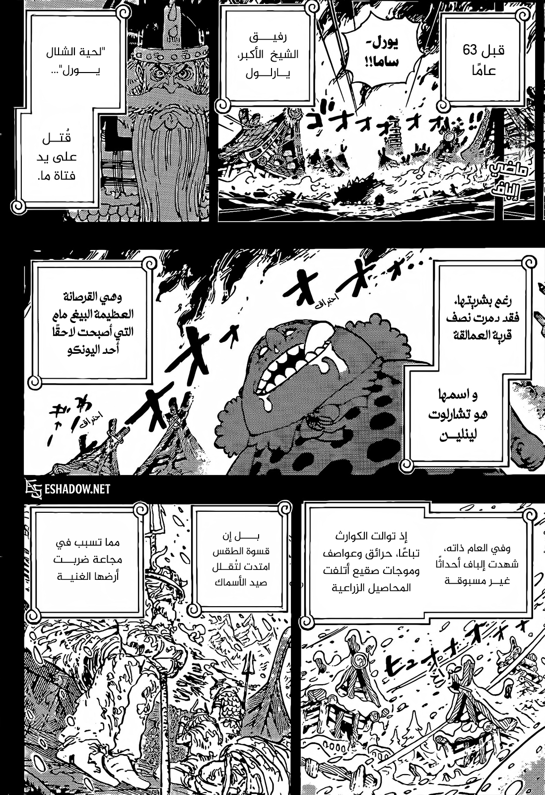 One Piece: Chapter 1154 - Page 2