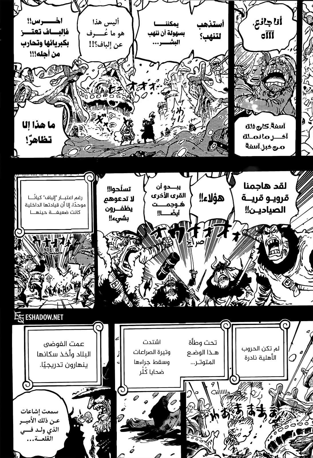 One Piece: Chapter 1154 - Page 4