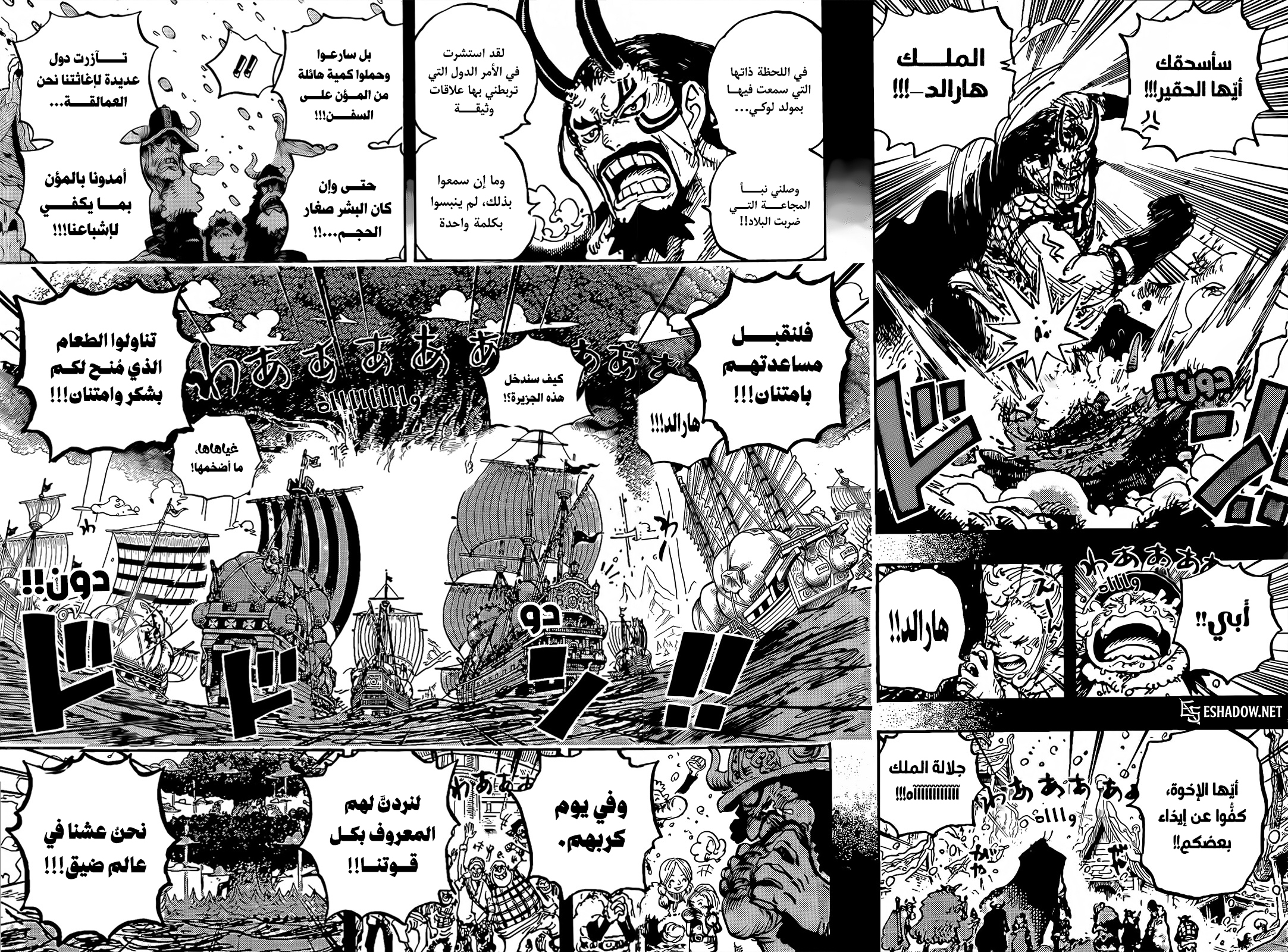 One Piece: Chapter 1154 - Page 6