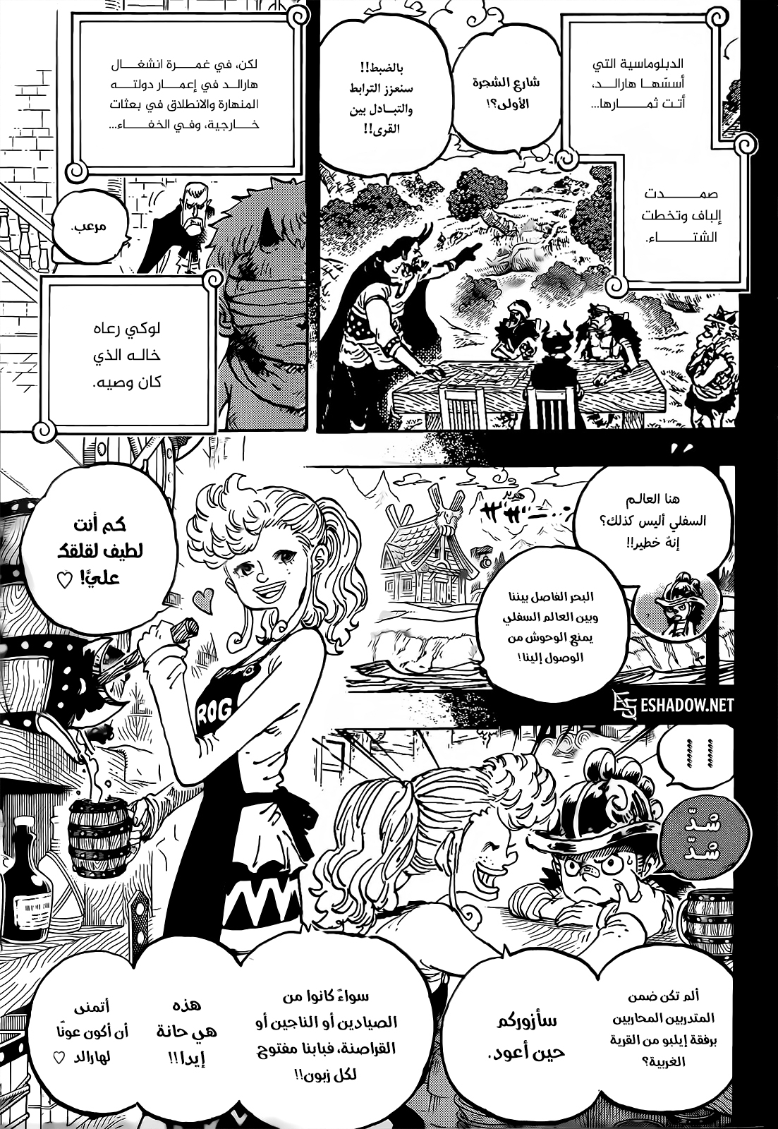 One Piece: Chapter 1154 - Page 8