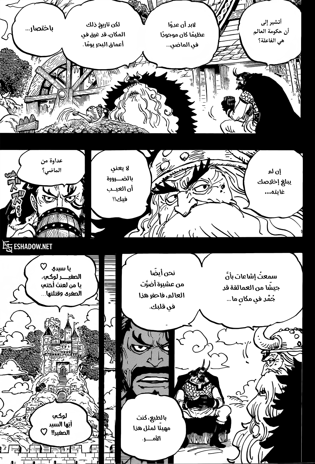 One Piece: Chapter 1154 - Page 10