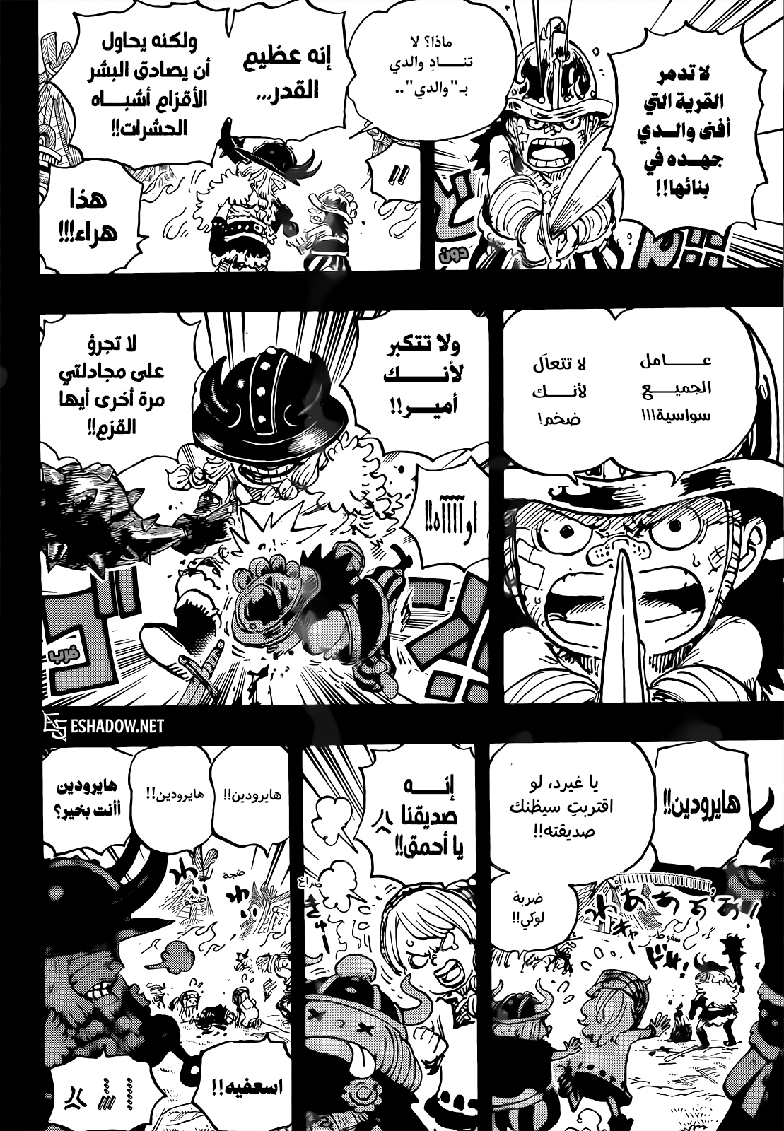 One Piece: Chapter 1154 - Page 12