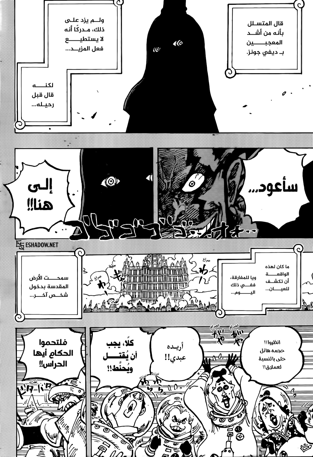 One Piece: Chapter 1155 - Page 4