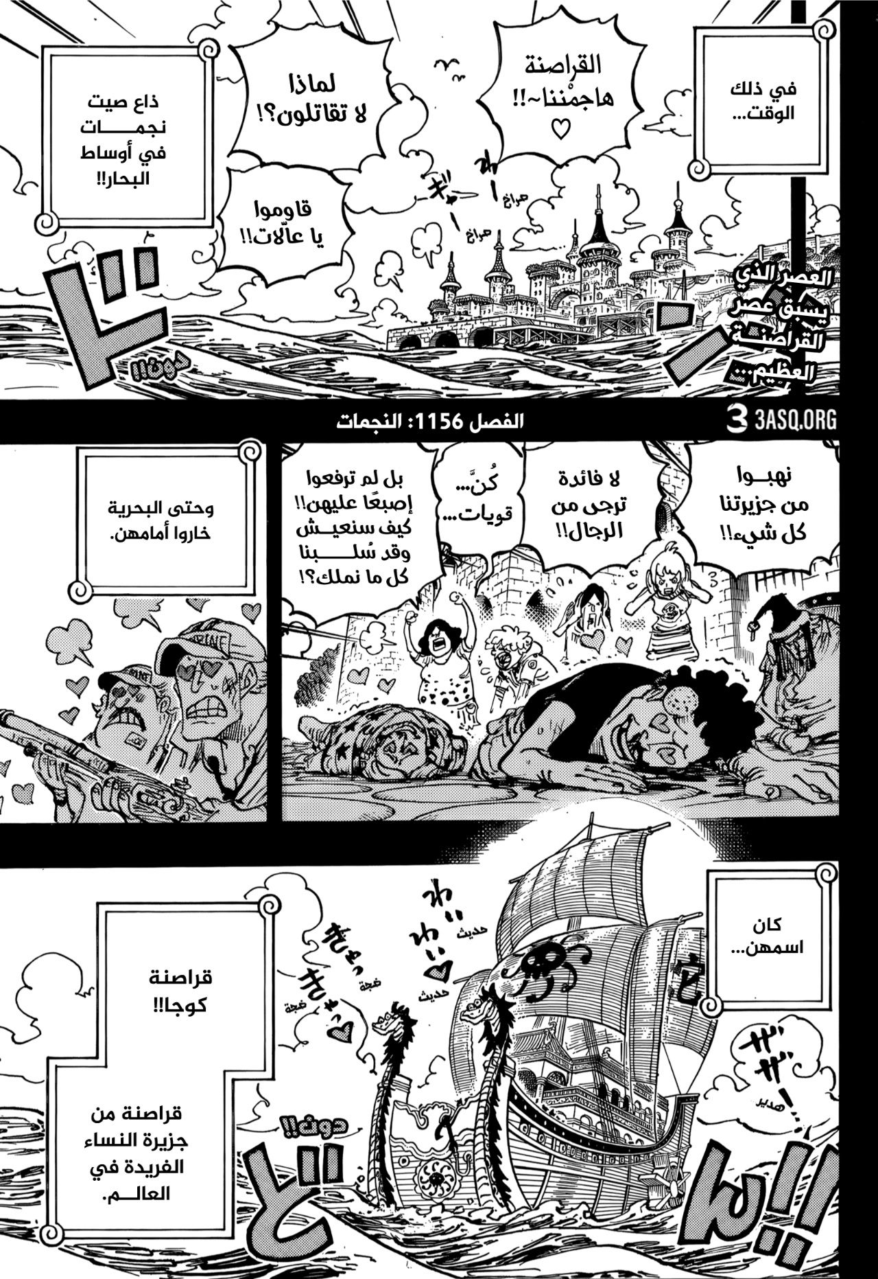 One Piece: Chapter 1156 - Page 2