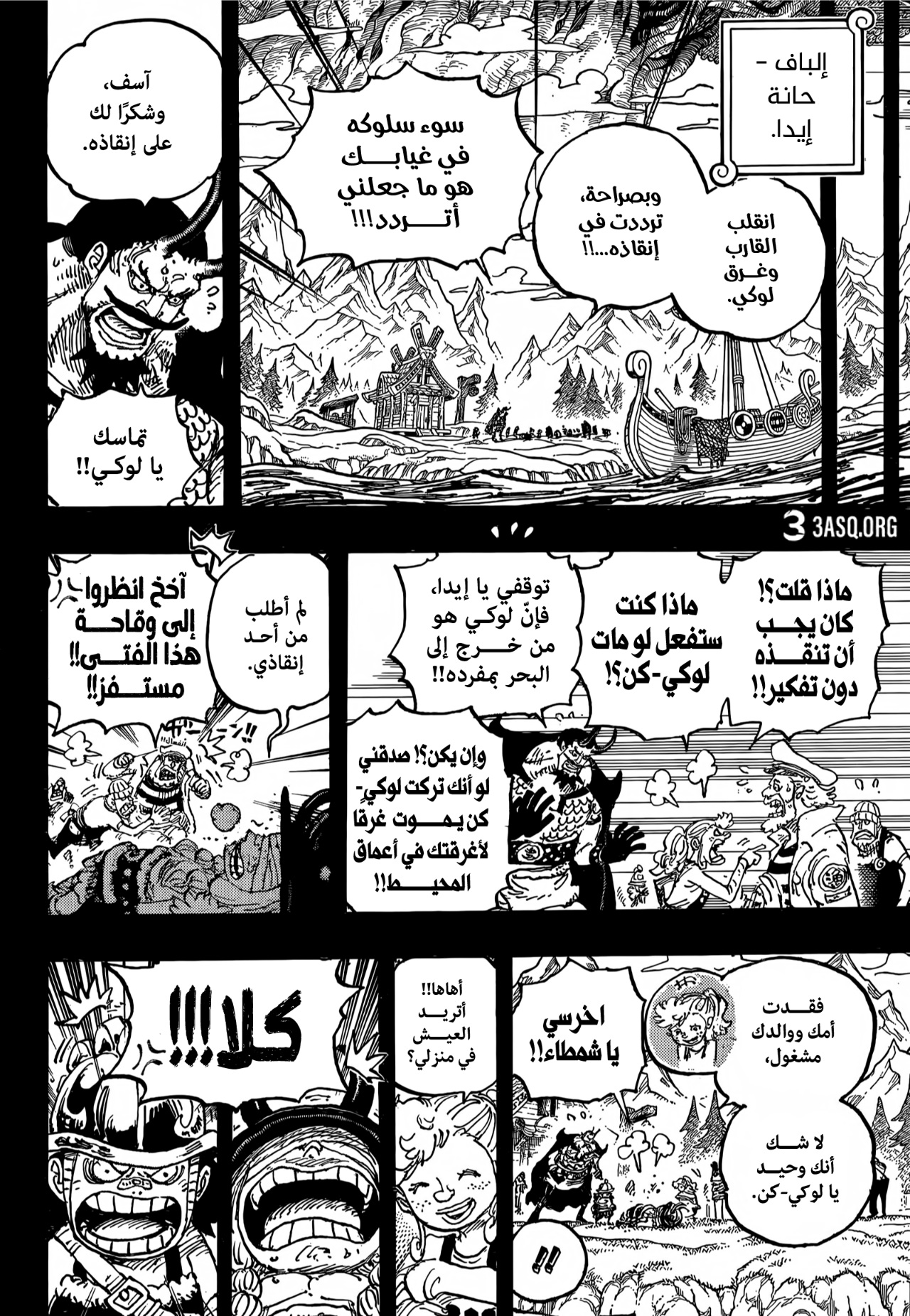 One Piece: Chapter 1156 - Page 9