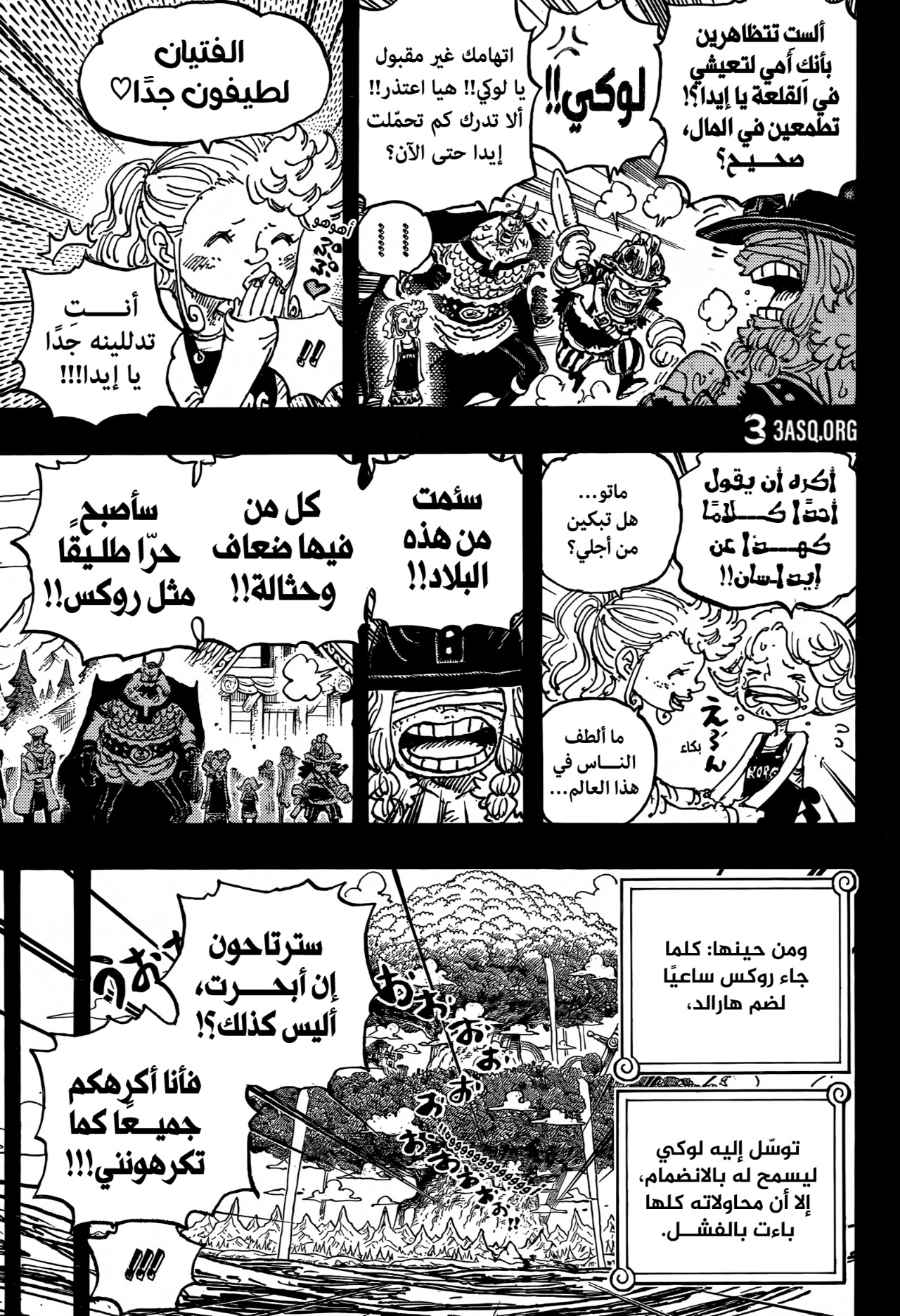 One Piece: Chapter 1156 - Page 10