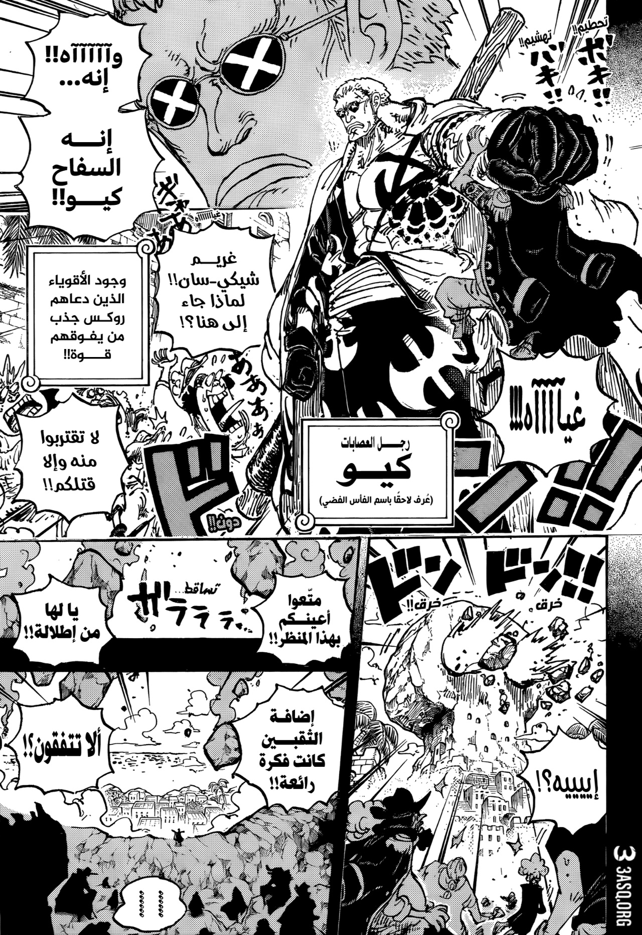 One Piece: Chapter 1156 - Page 12