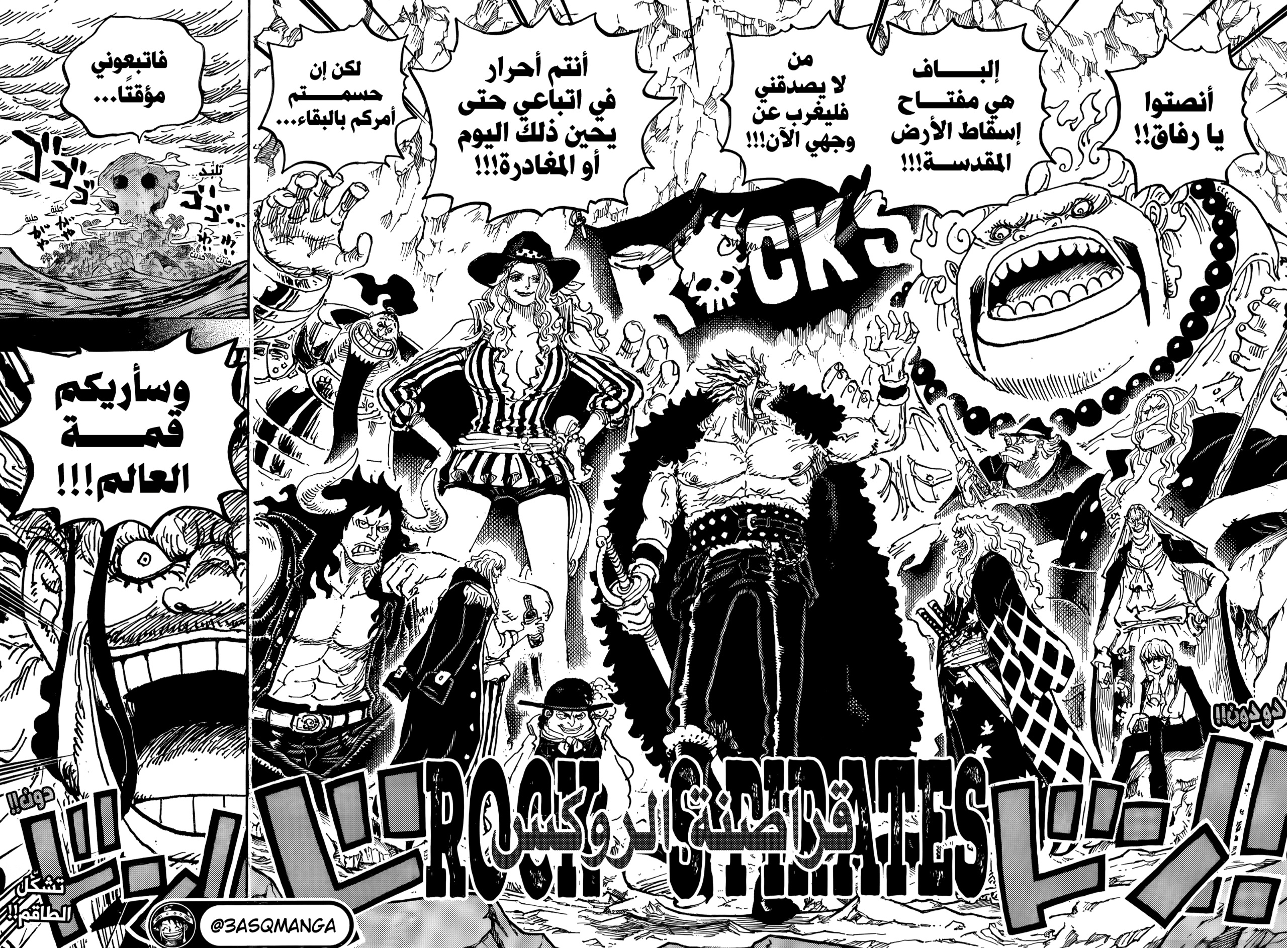 One Piece: Chapter 1156 - Page 15