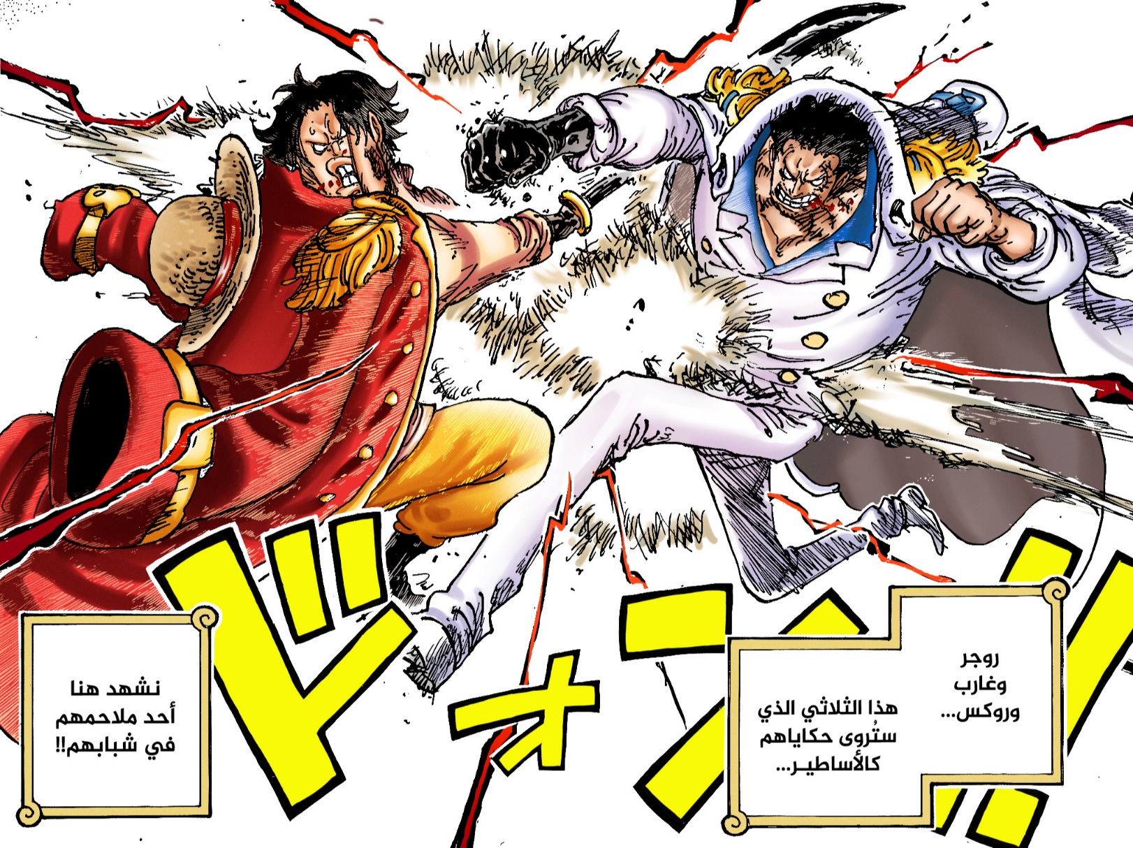 One Piece: Chapter 1156 - Page 16