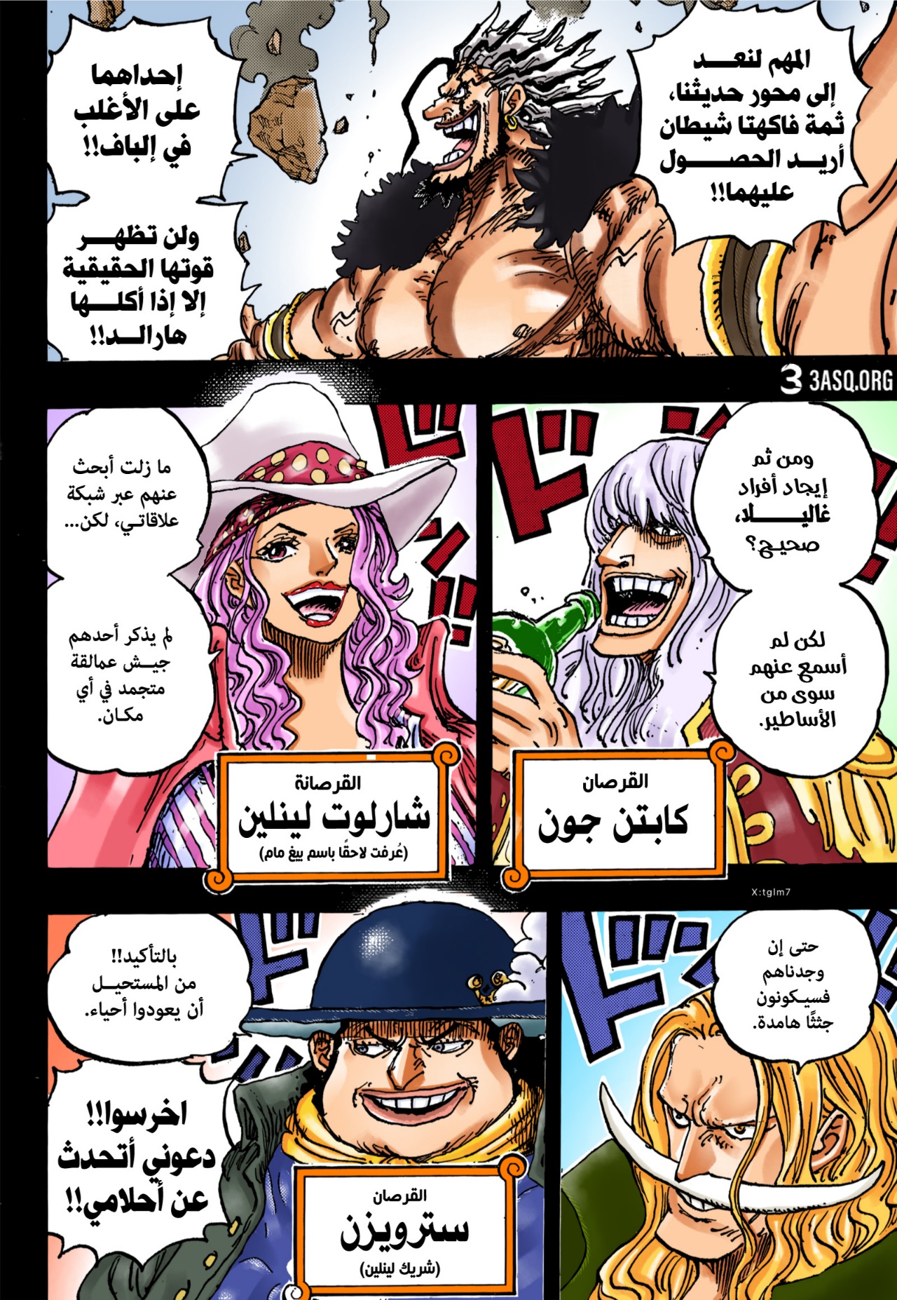 One Piece: Chapter 1156 - Page 18