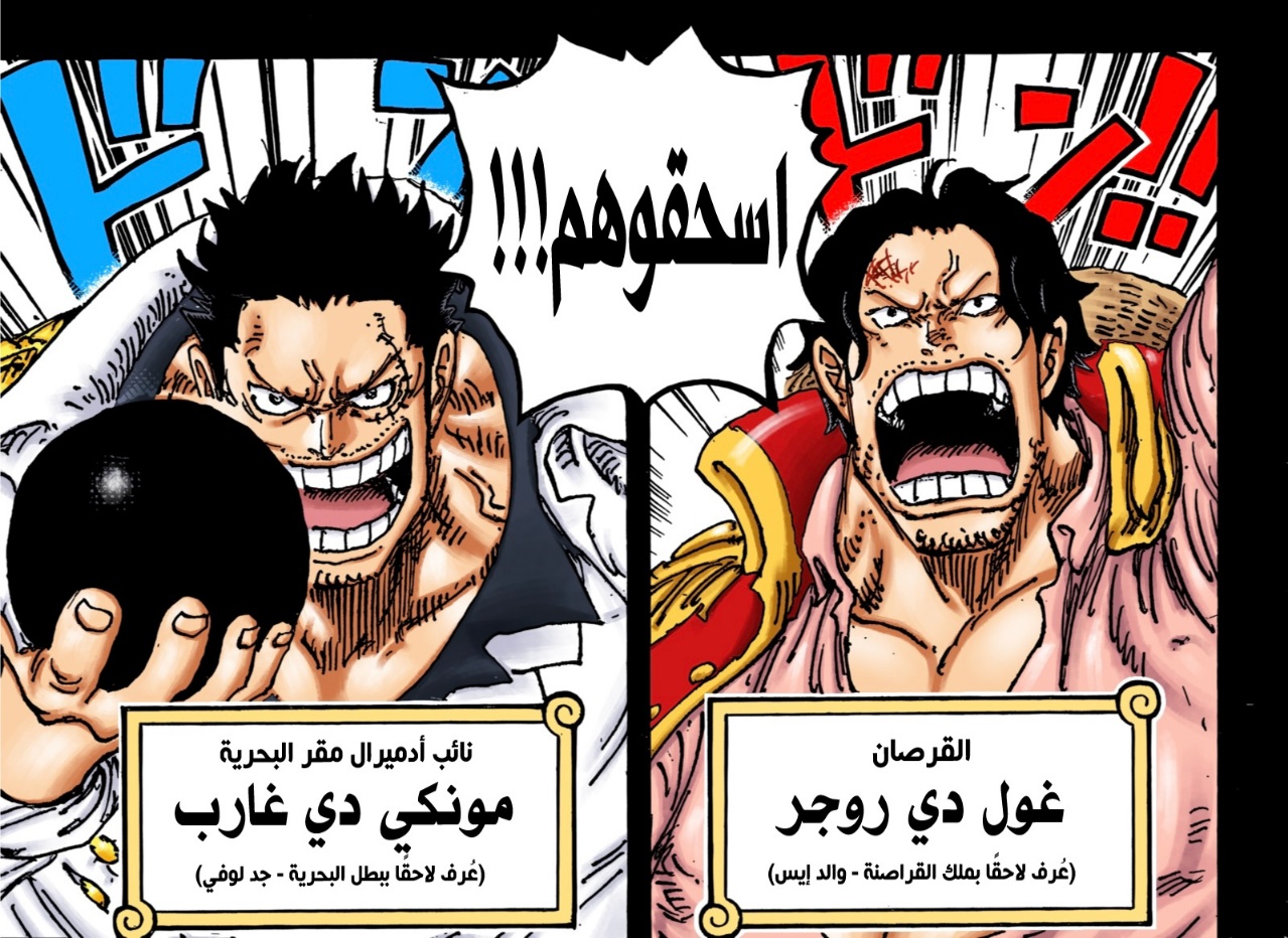 One Piece: Chapter 1156 - Page 19