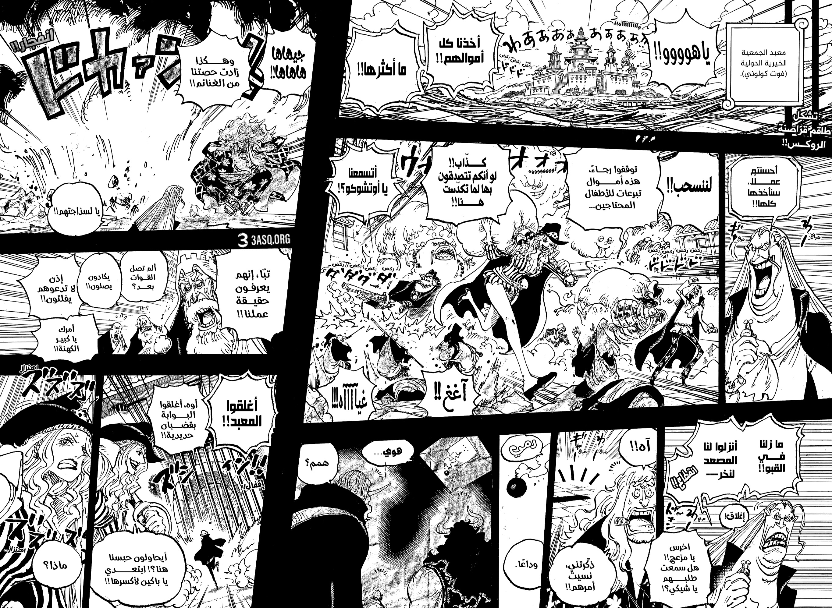 One Piece: Chapter 1157 - Page 2
