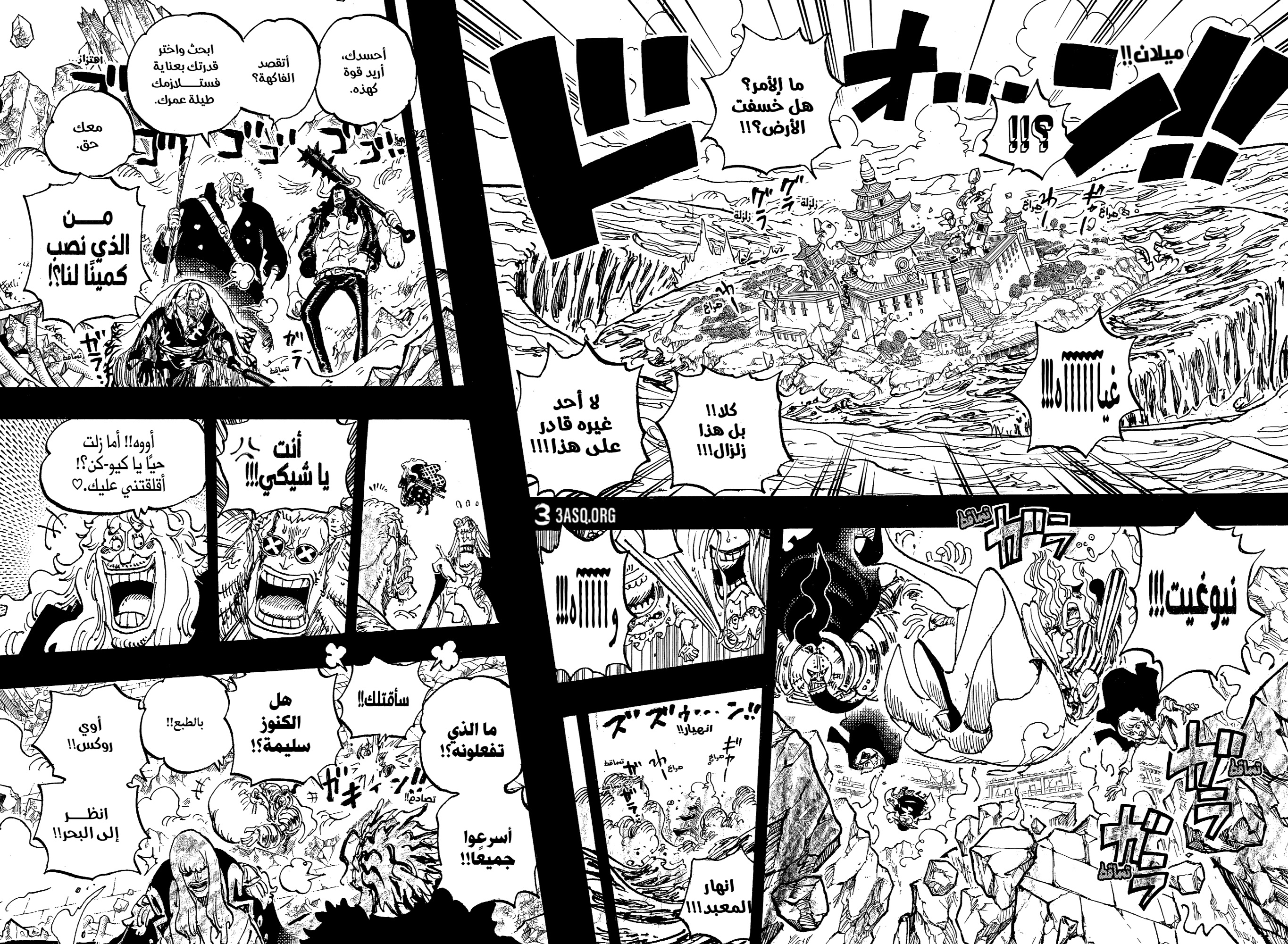 One Piece: Chapter 1157 - Page 3