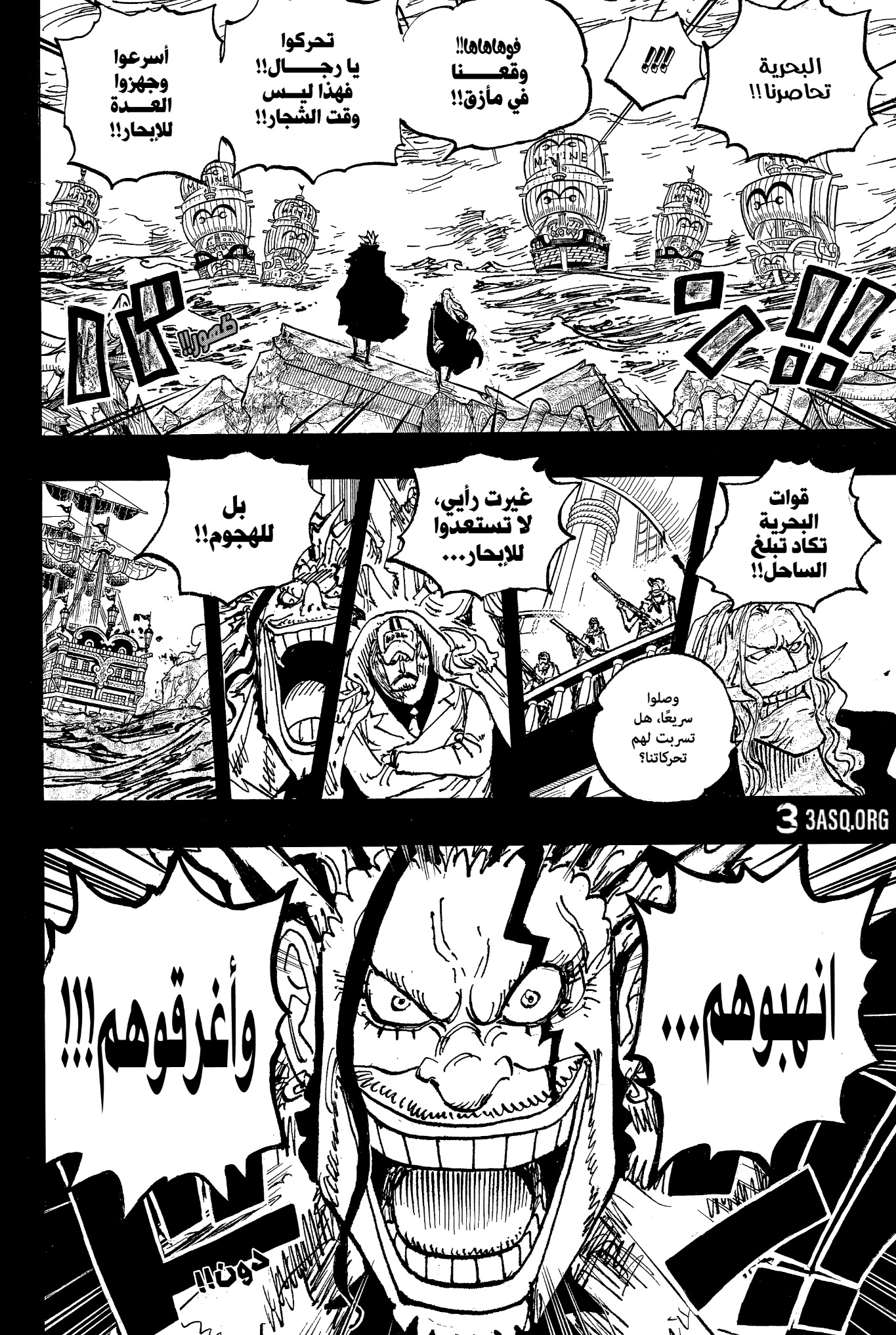 One Piece: Chapter 1157 - Page 4