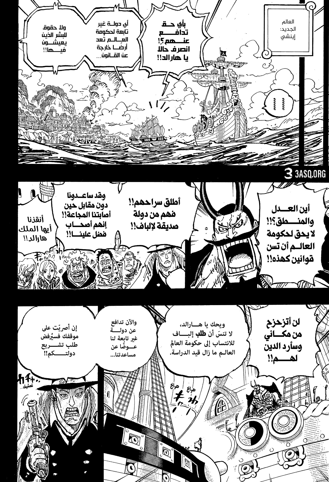 One Piece: Chapter 1157 - Page 6