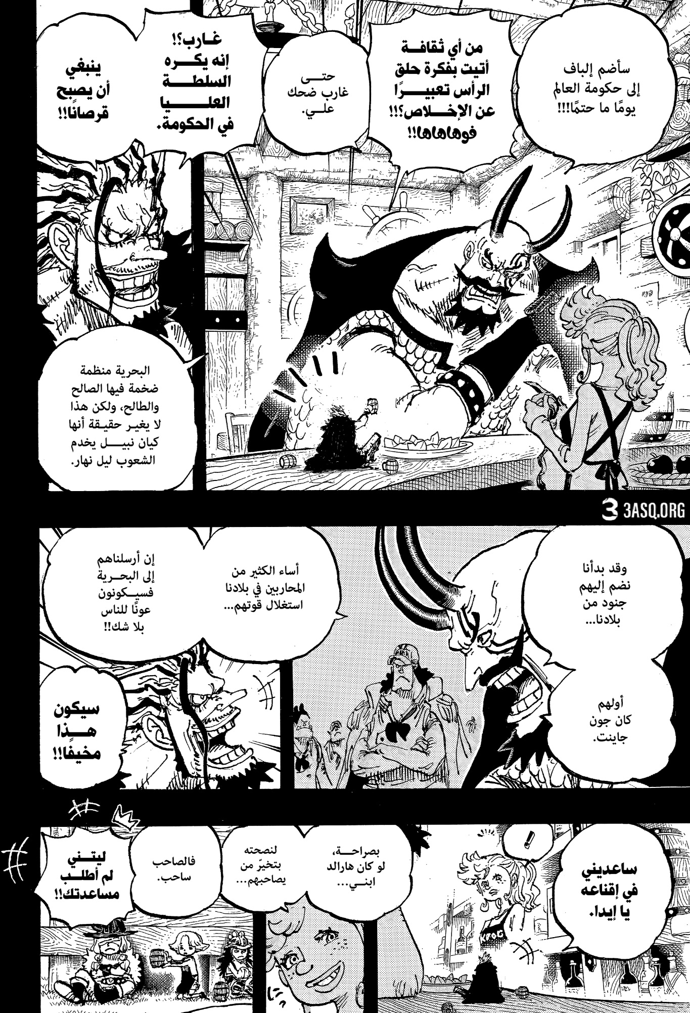 One Piece: Chapter 1157 - Page 8