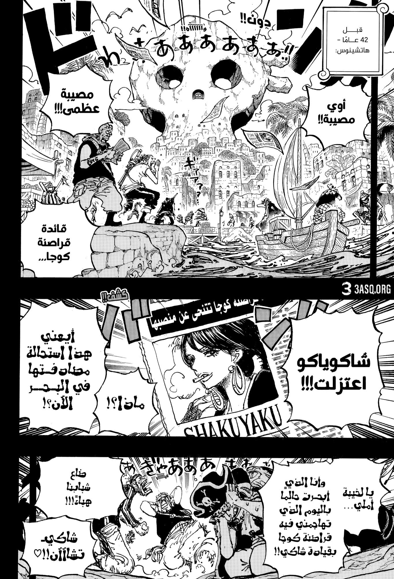 One Piece: Chapter 1157 - Page 10