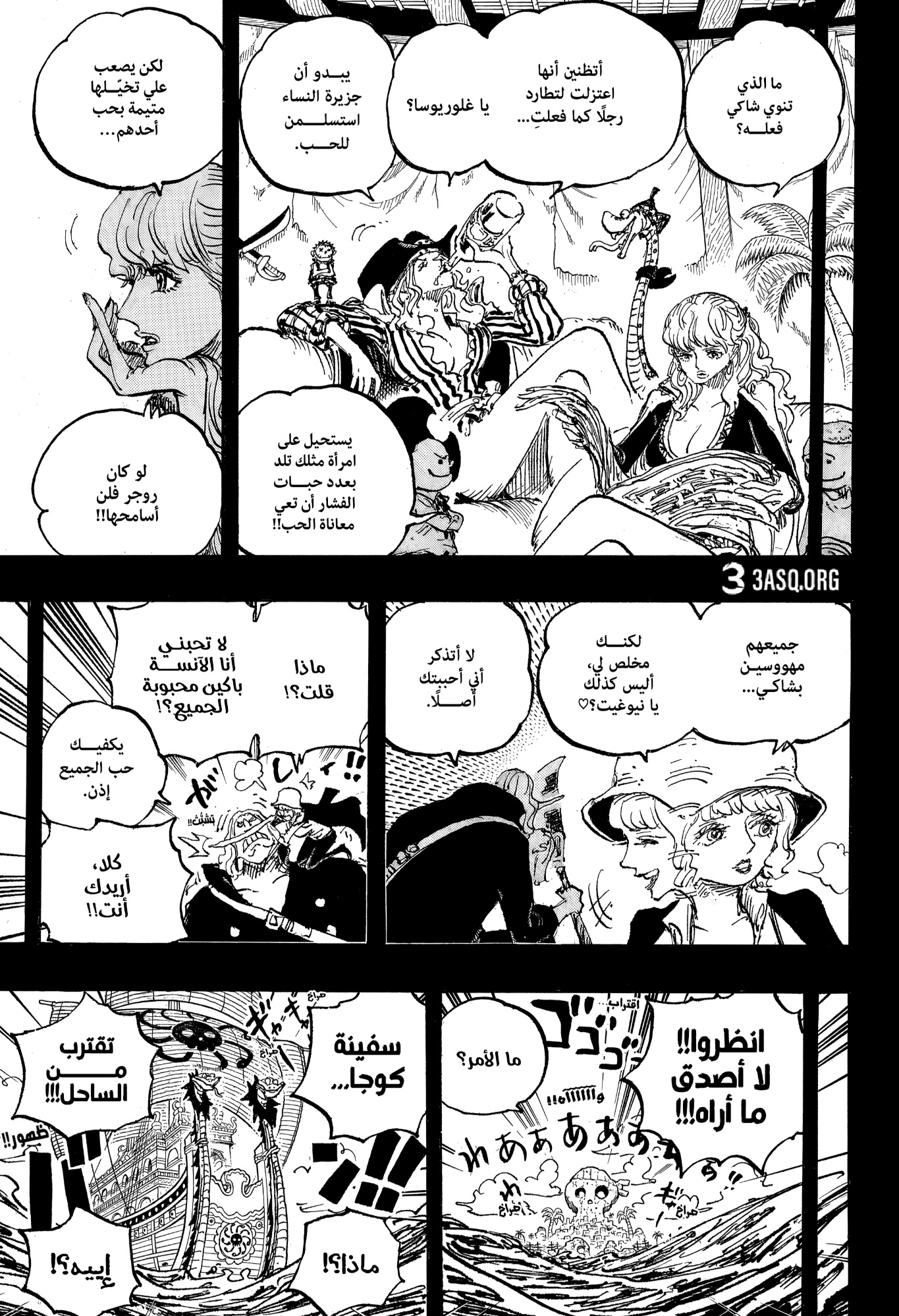 One Piece: Chapter 1157 - Page 11