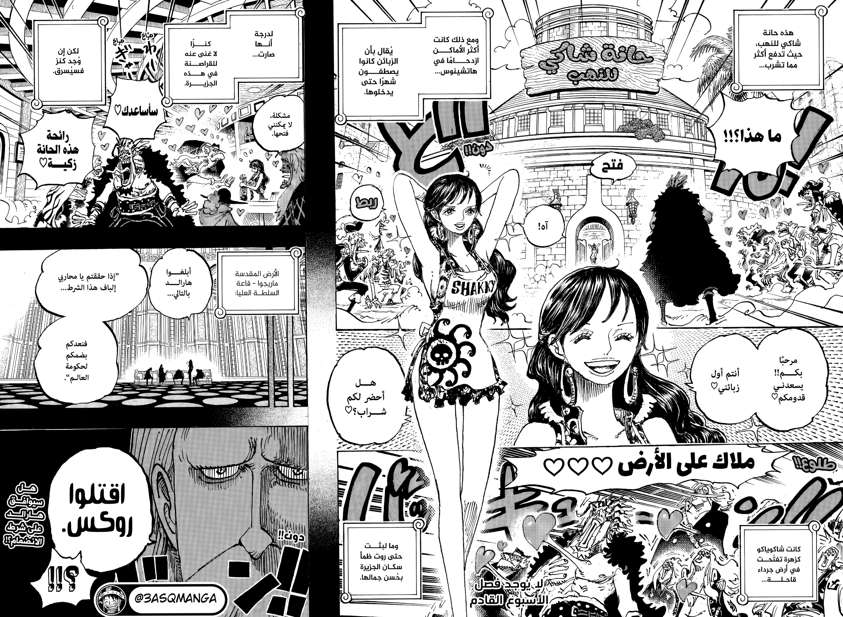 One Piece: Chapter 1157 - Page 14