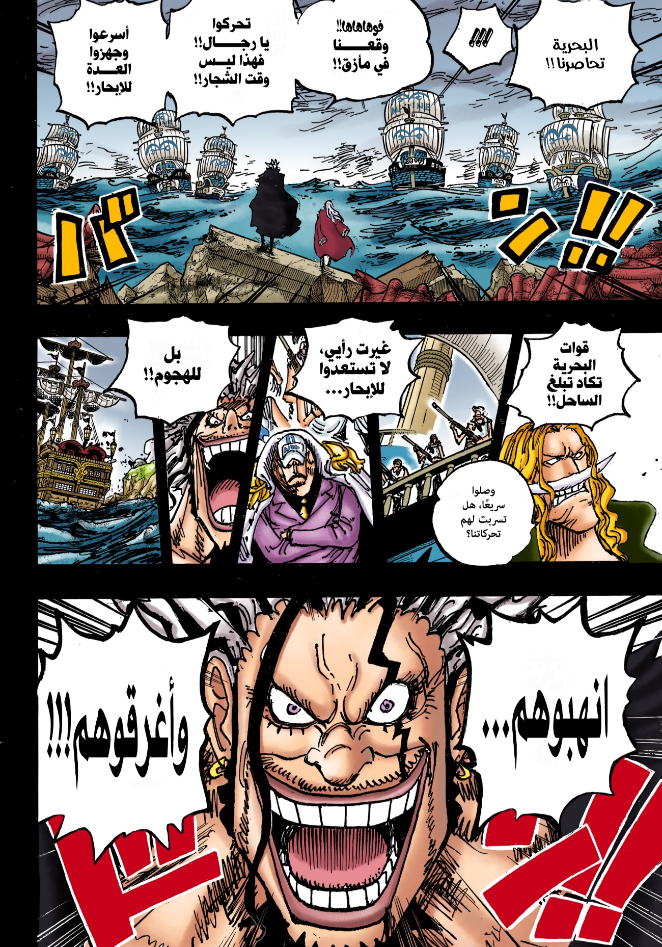 One Piece: Chapter 1157 - Page 15