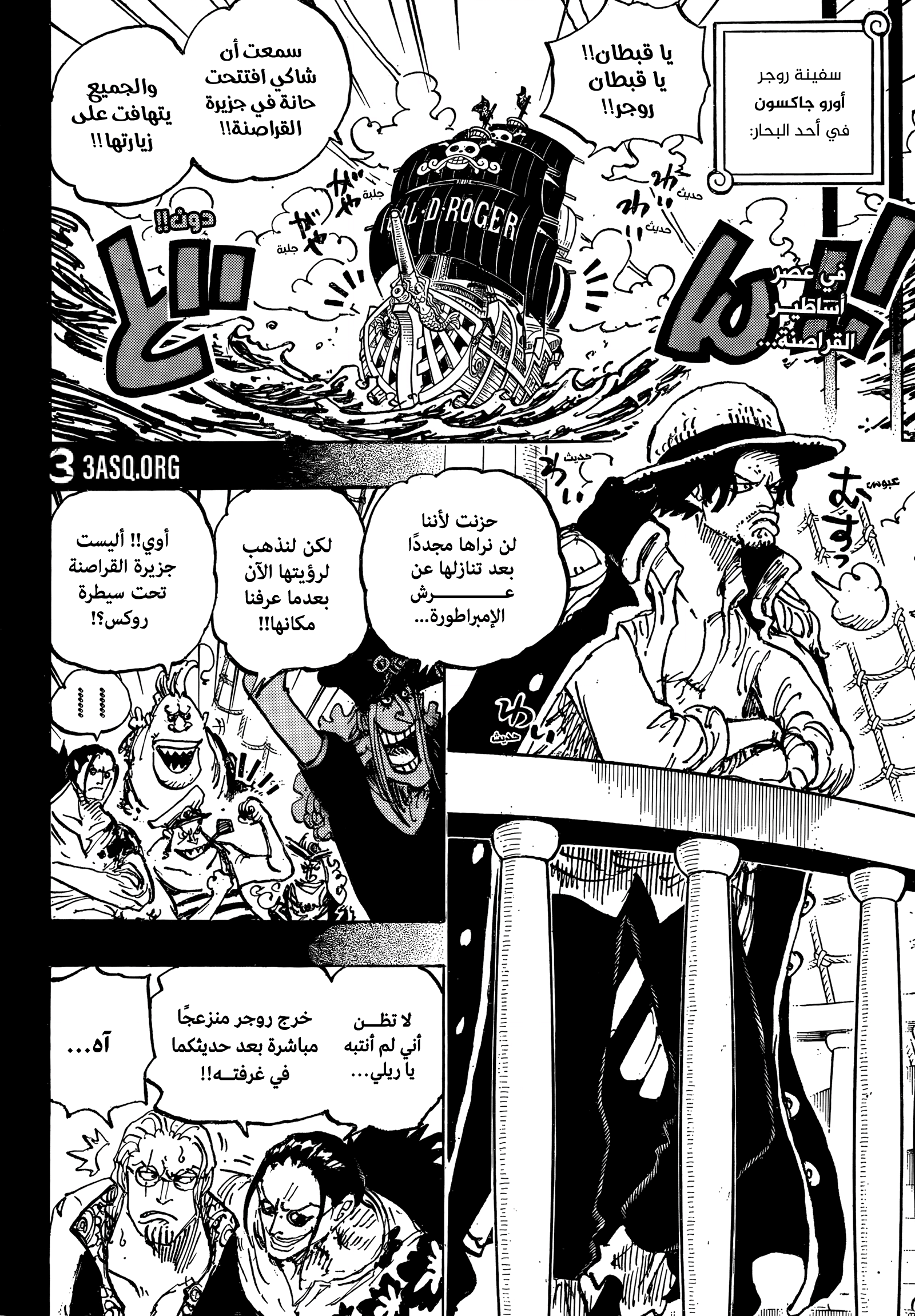 One Piece: Chapter 1158 - Page 2