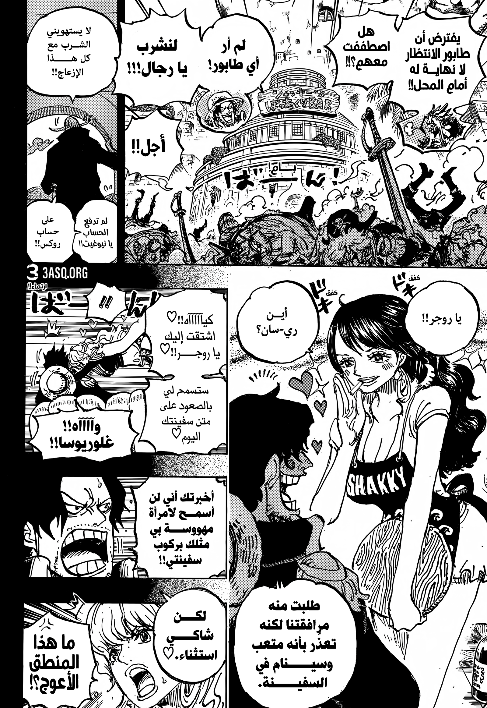 One Piece: Chapter 1158 - Page 8