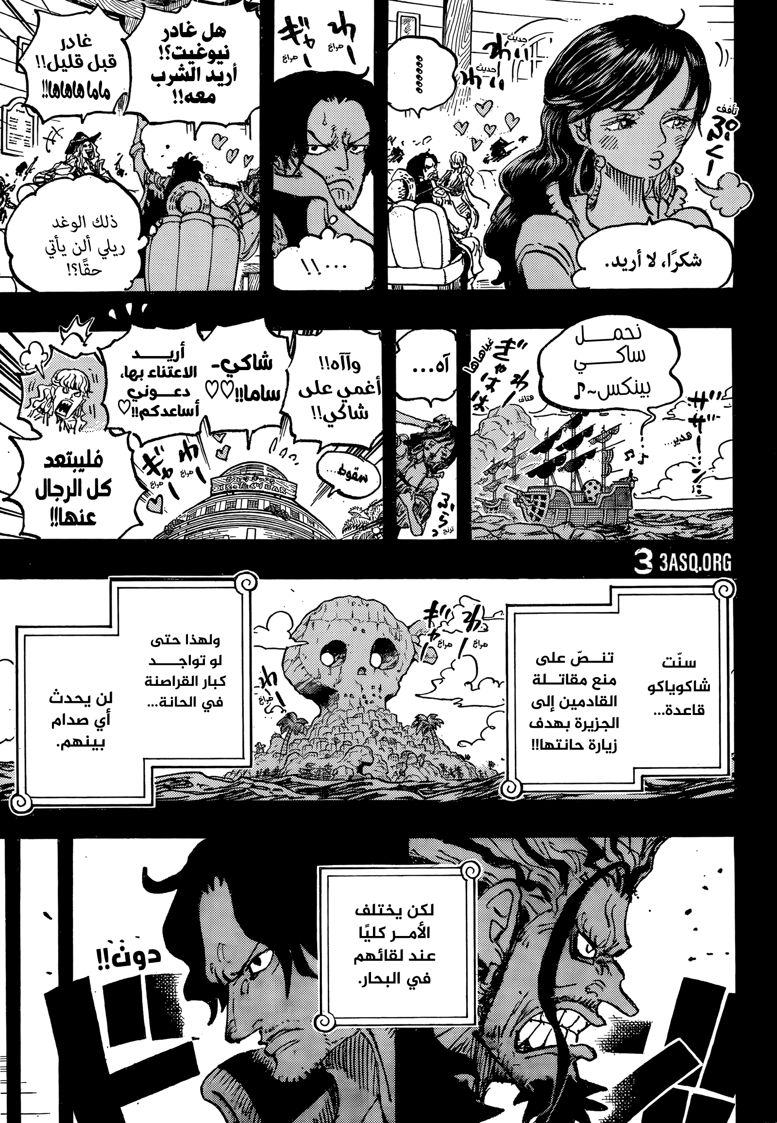 One Piece: Chapter 1158 - Page 9