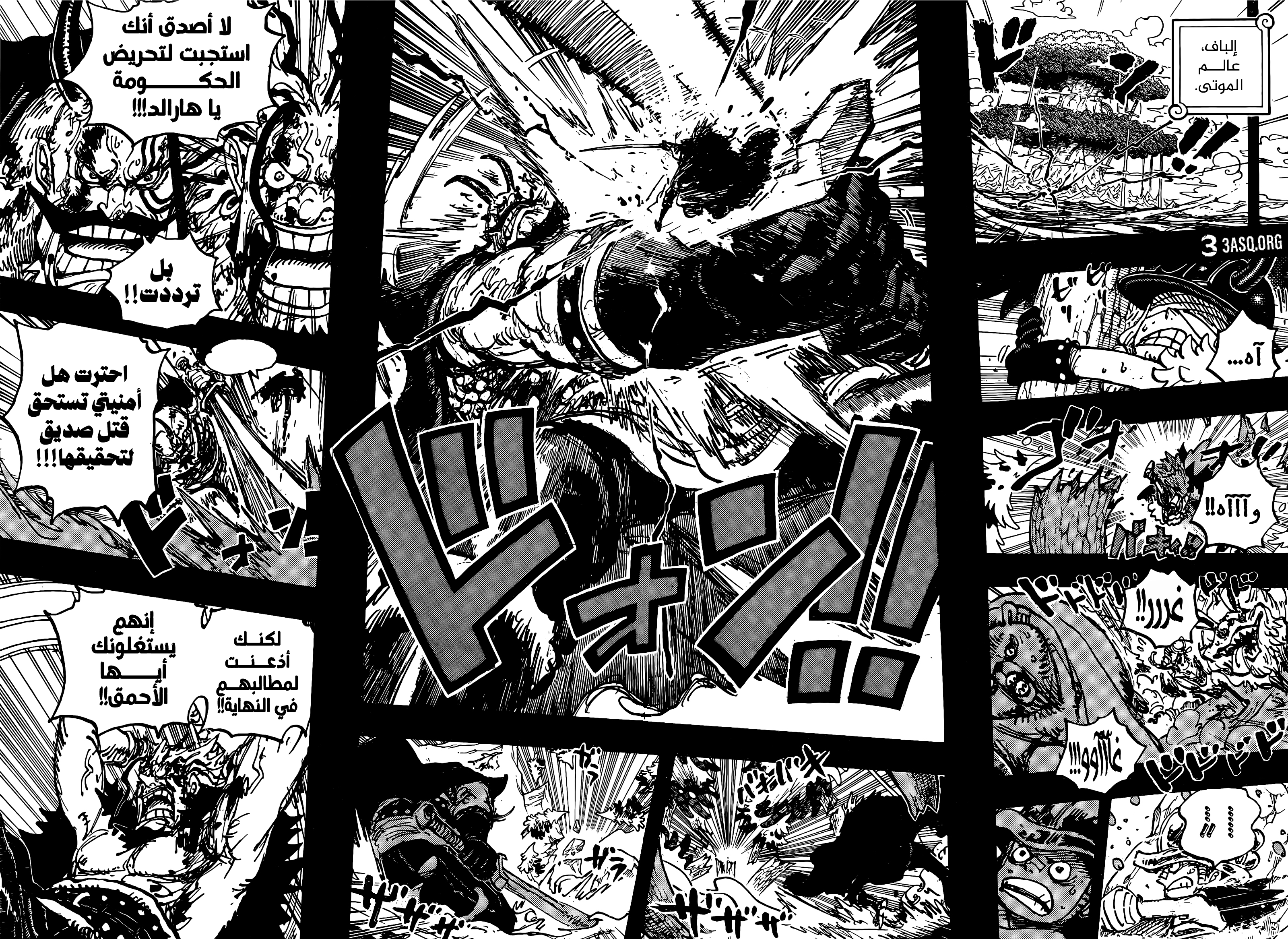 One Piece: Chapter 1158 - Page 10