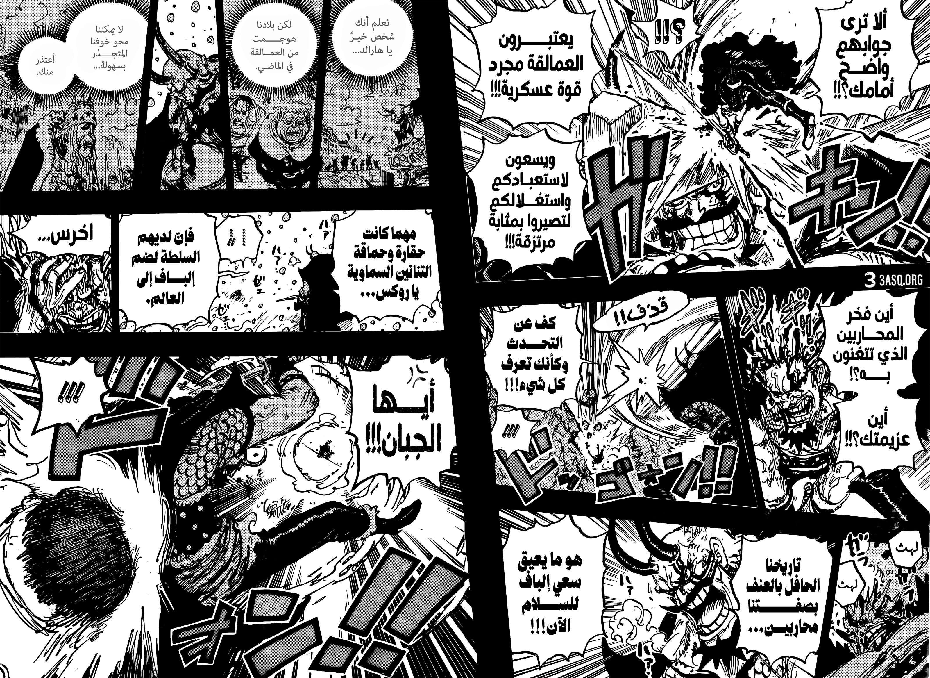 One Piece: Chapter 1158 - Page 11