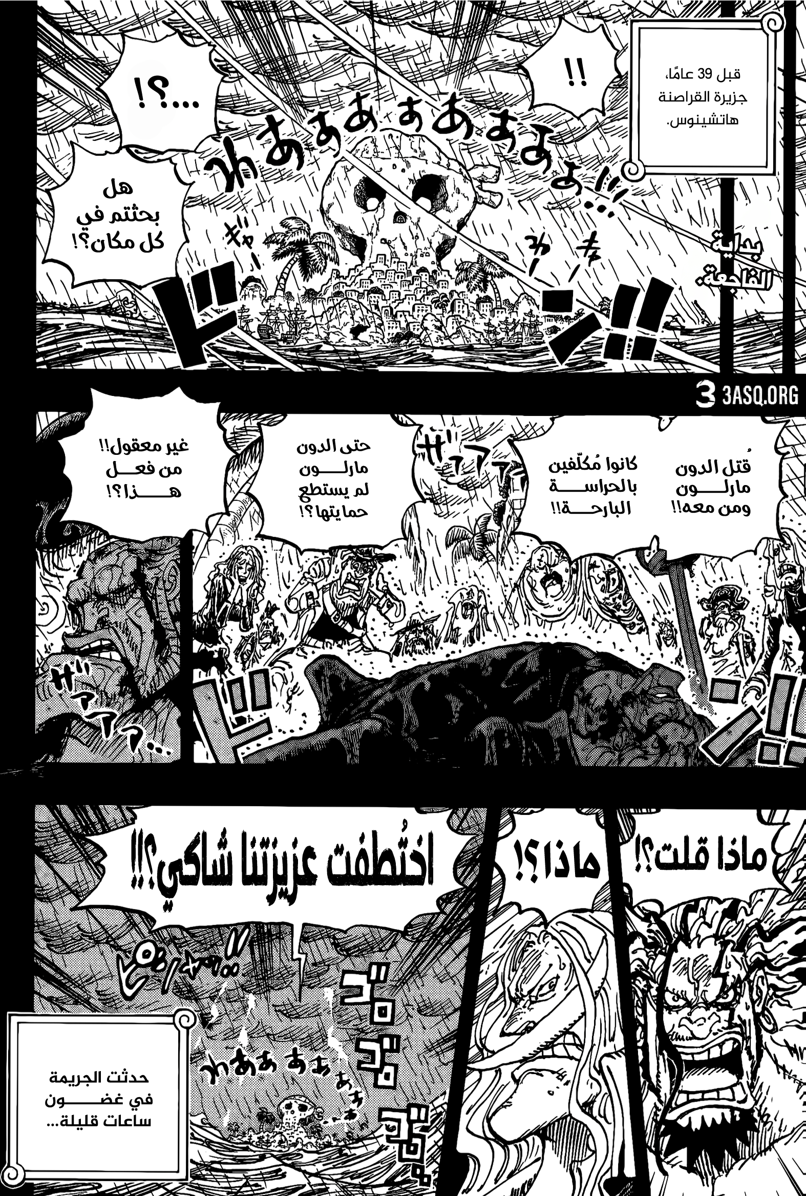 One Piece: Chapter 1159 - Page 2