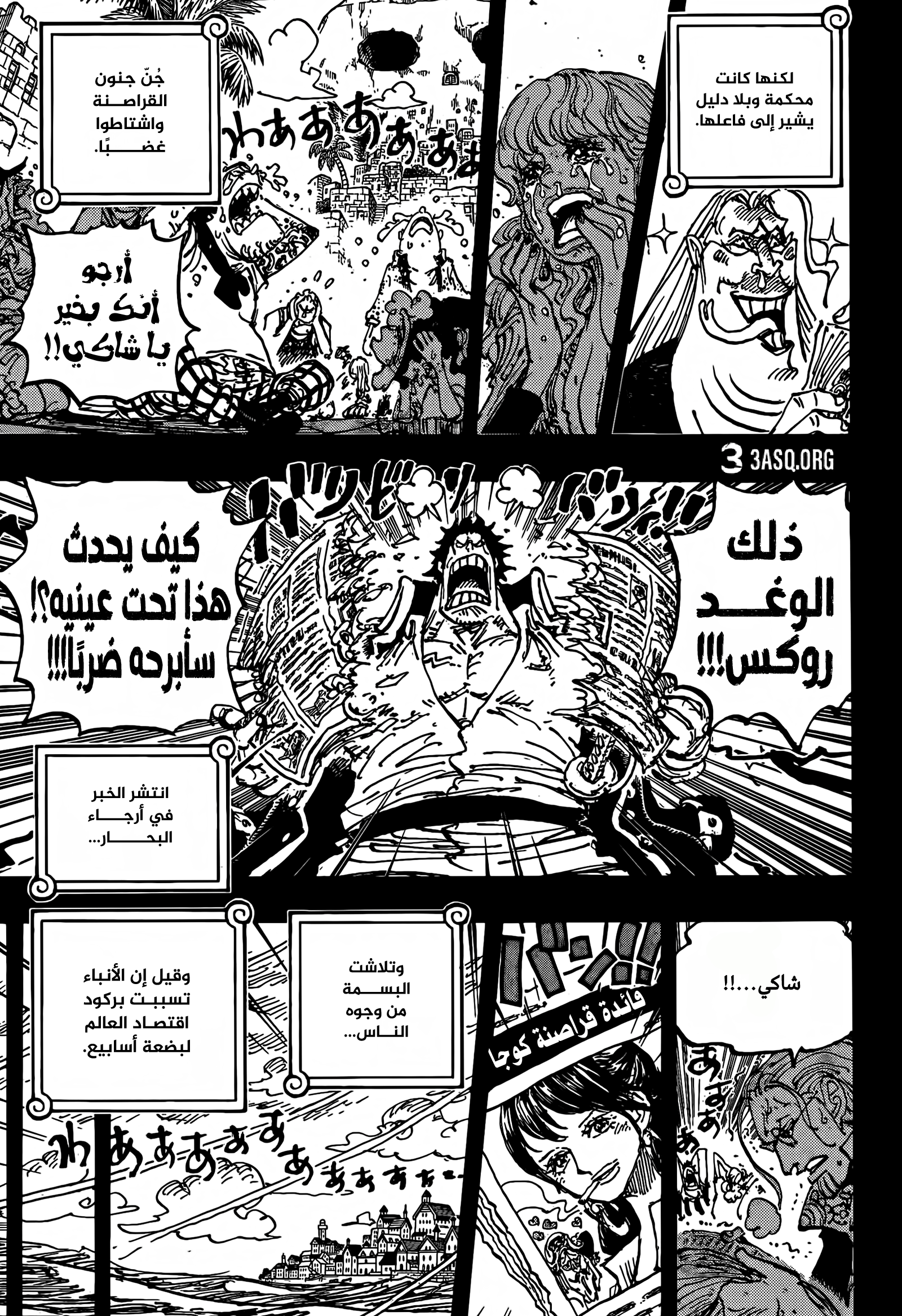 One Piece: Chapter 1159 - Page 3