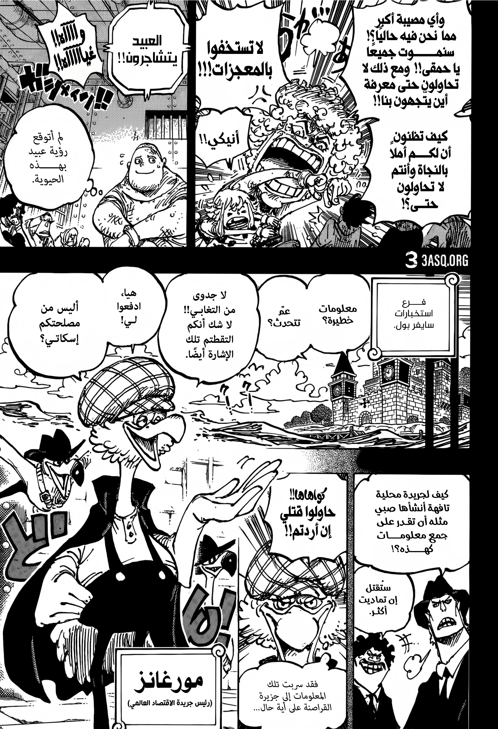 One Piece: Chapter 1159 - Page 9