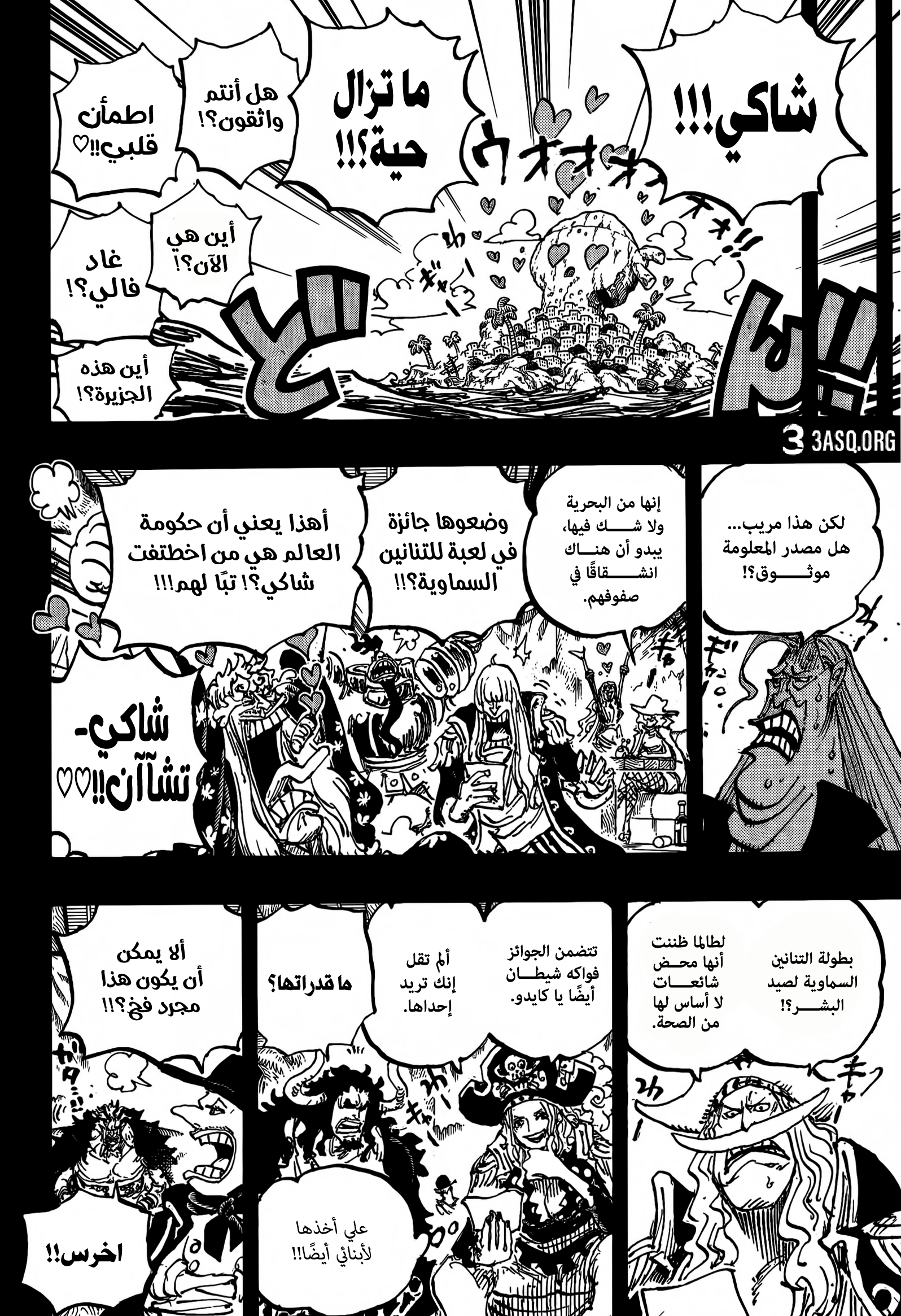 One Piece: Chapter 1159 - Page 10