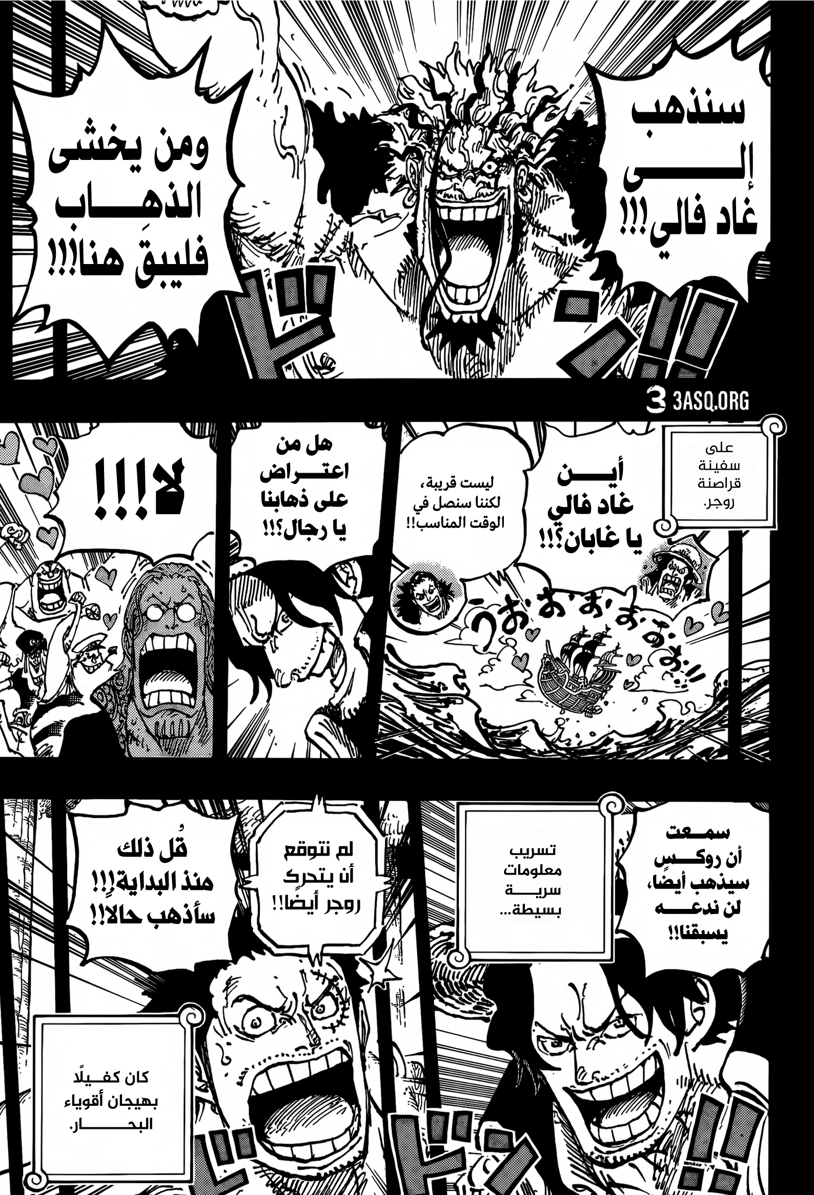 One Piece: Chapter 1159 - Page 11