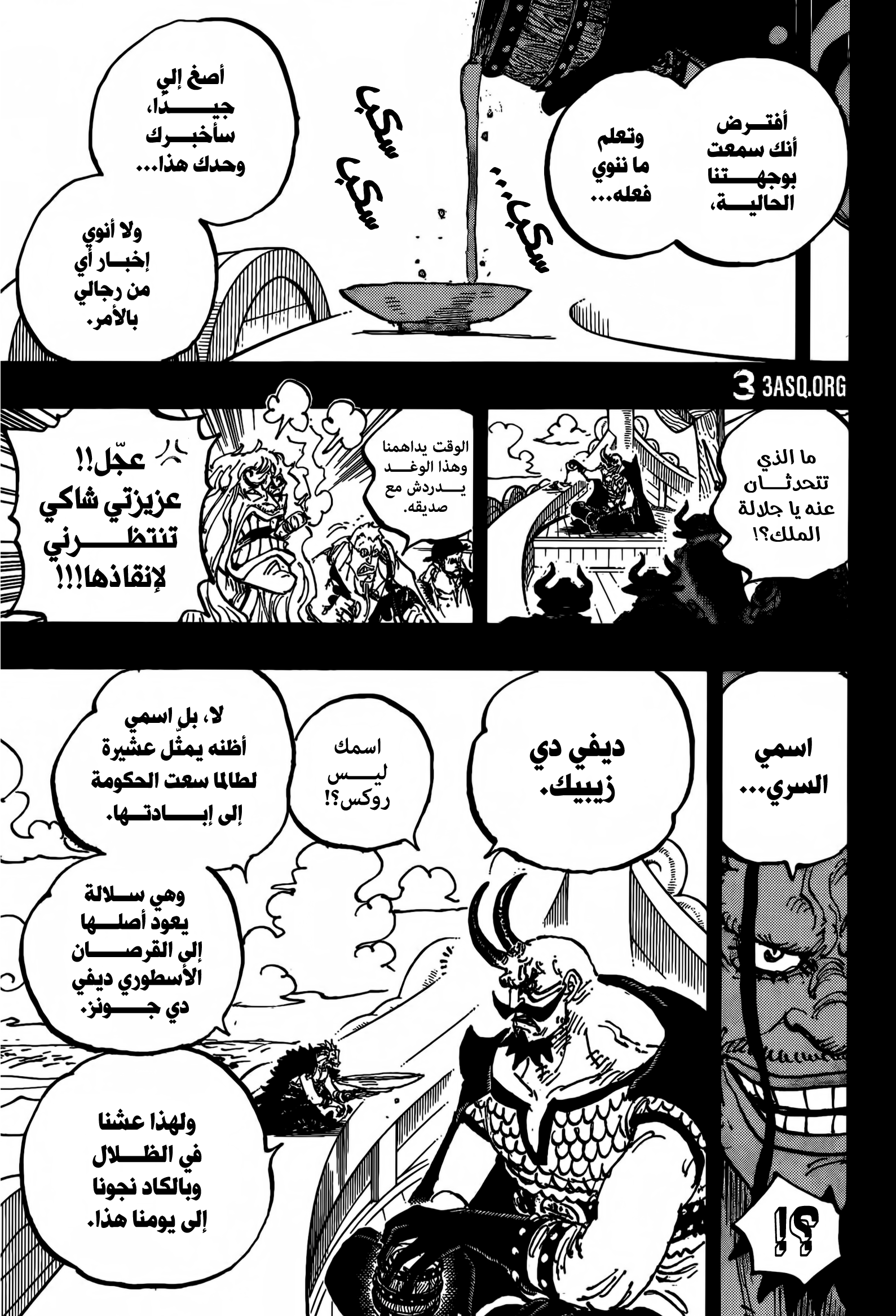 One Piece: Chapter 1159 - Page 13